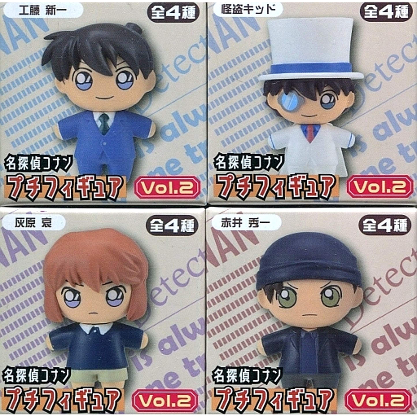 Set of 4 Detective Conan Petite Figure Vol.2 [USED]