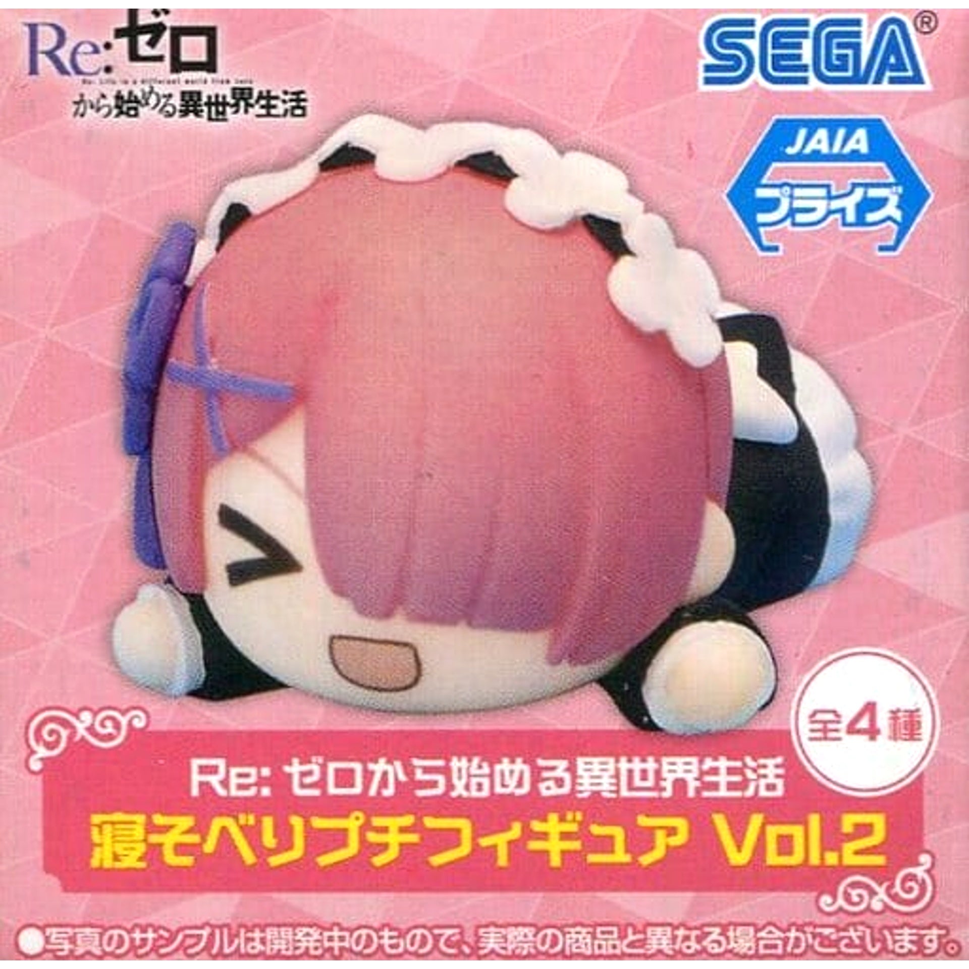Re:ZERO -Starting Life in Another World- Ram Lying Down Petit Figure Vol.2 Keychains [USED]