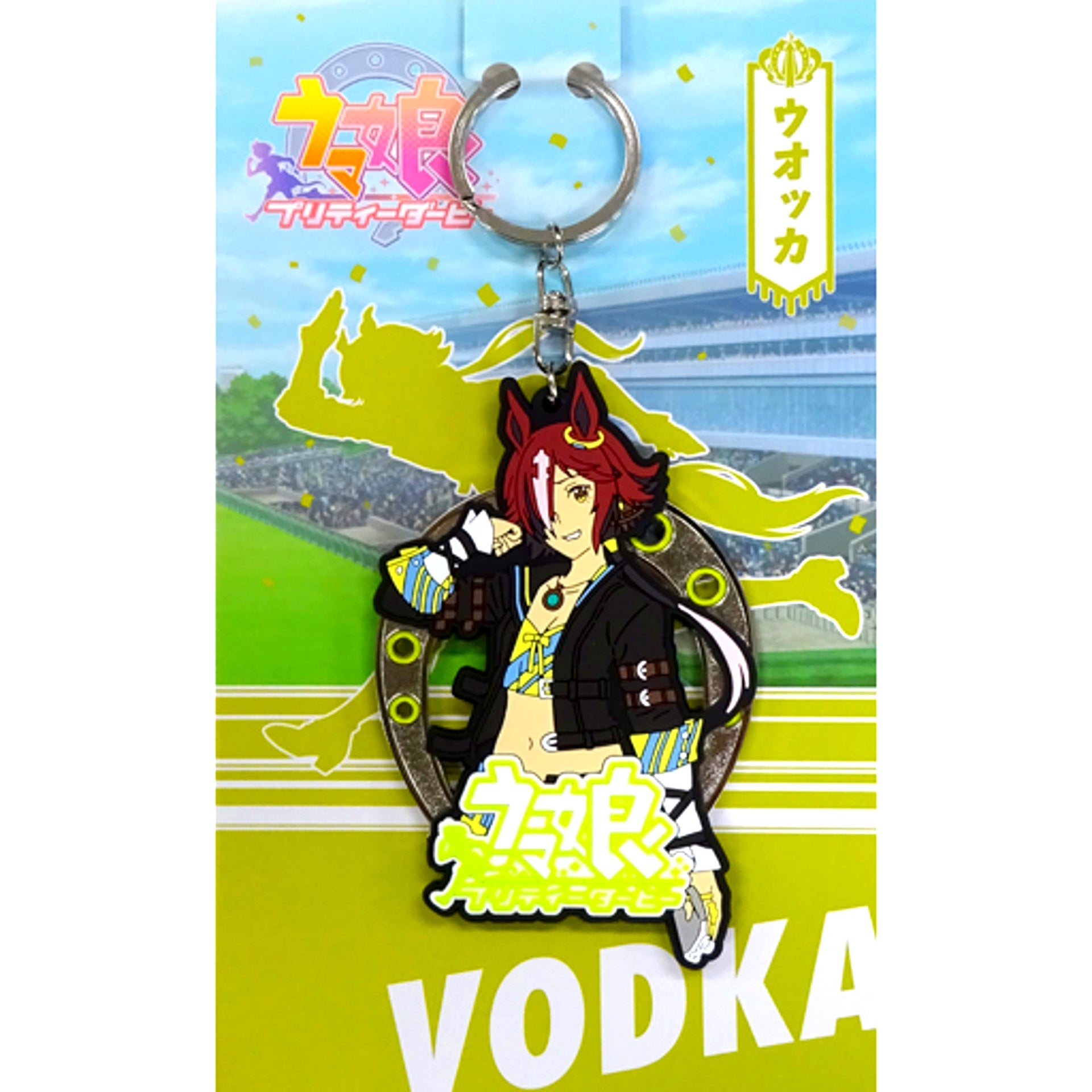 Vodka Uma Musume Pretty Derby 2nd EVENT Sound Fanfare! Rubber Metal Keychain [USED]