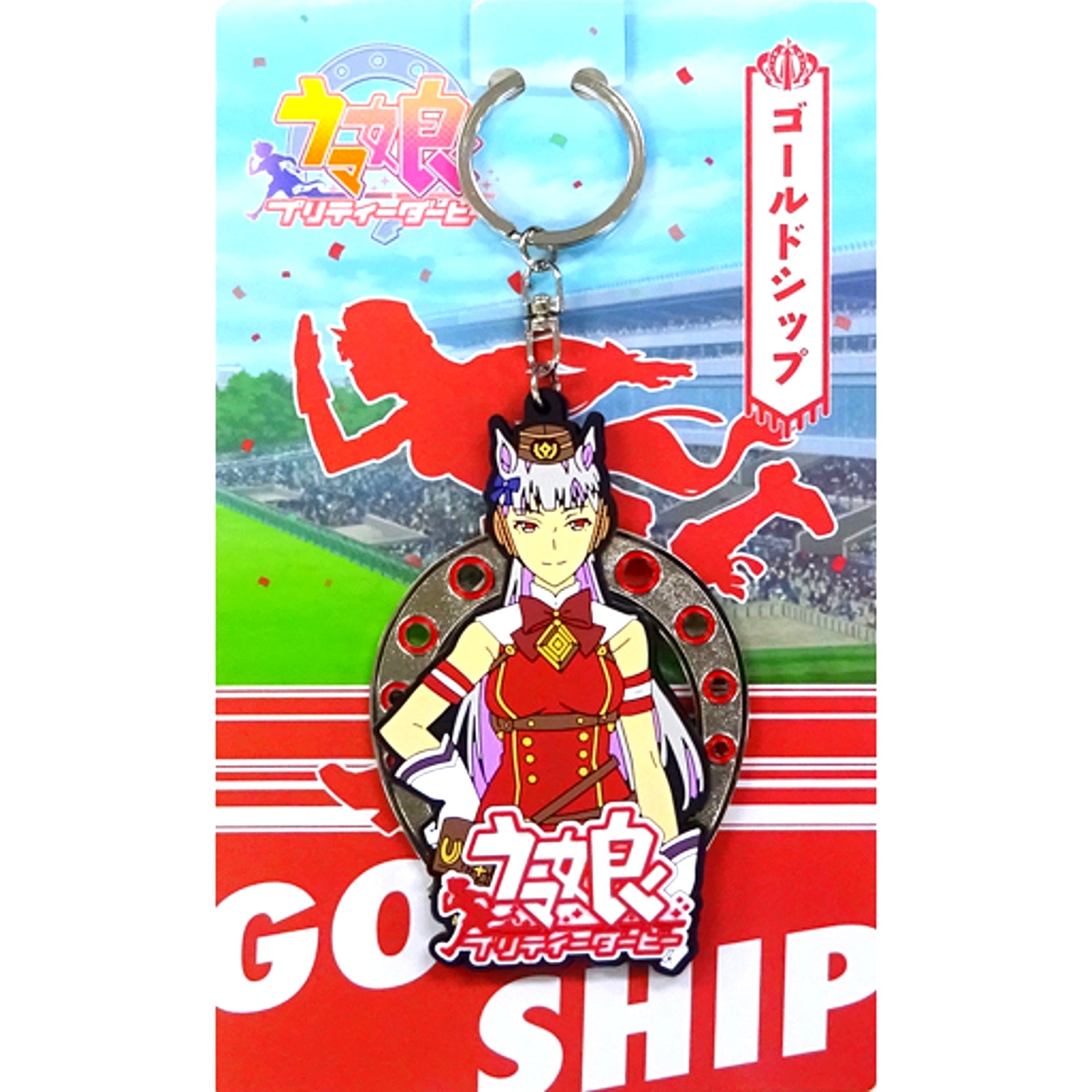 Gold Ship Uma Musume Pretty Derby 2nd EVENT Sound Fanfare! Rubber Metal Keychain [USED]
