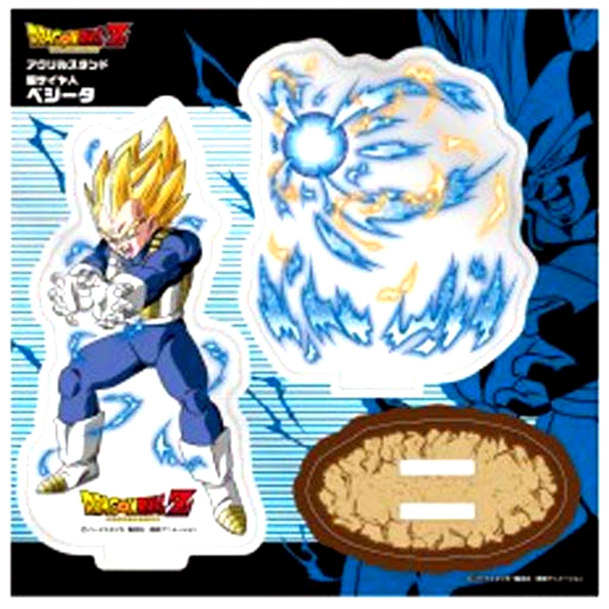 Super Saiyan Vegeta Acrylic Stand Dragon Ball Z [USED]