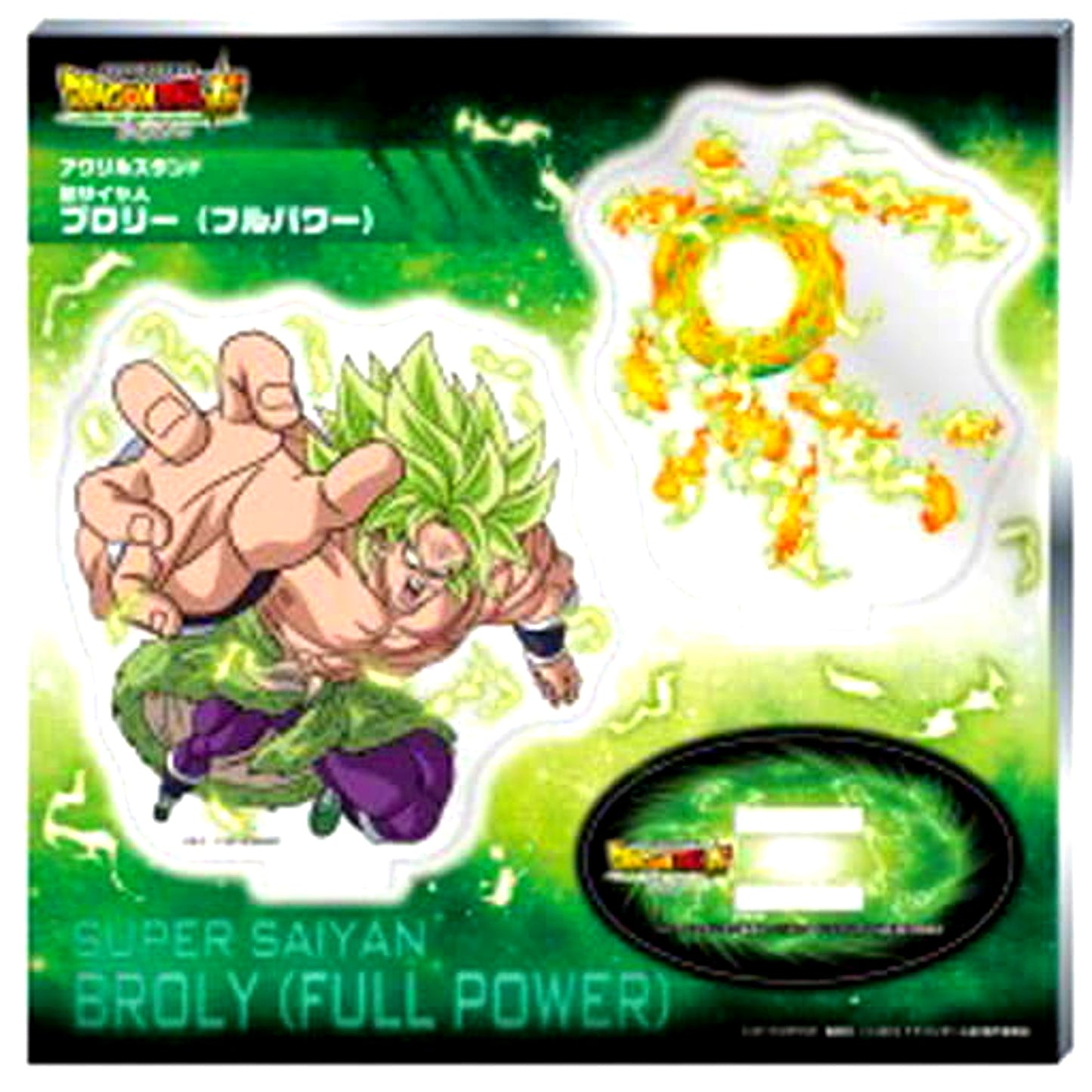 Super Saiyan Broly Full Power Dragon Ball Super: Broly Acrylic Stand Design B [USED]