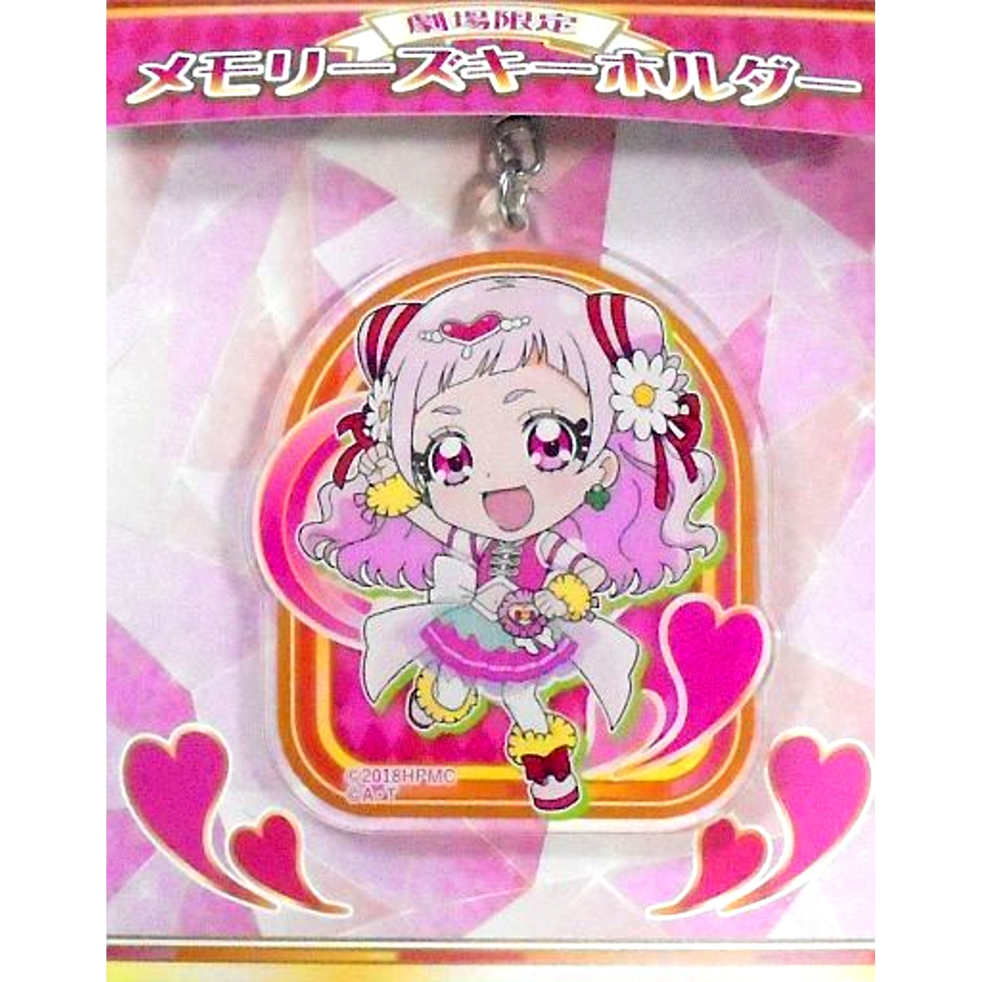 Cure Yell HUGtto! Precure Futari wa Precure All Stars Memories The Movie Memories Keychain Theater Goods [USED]