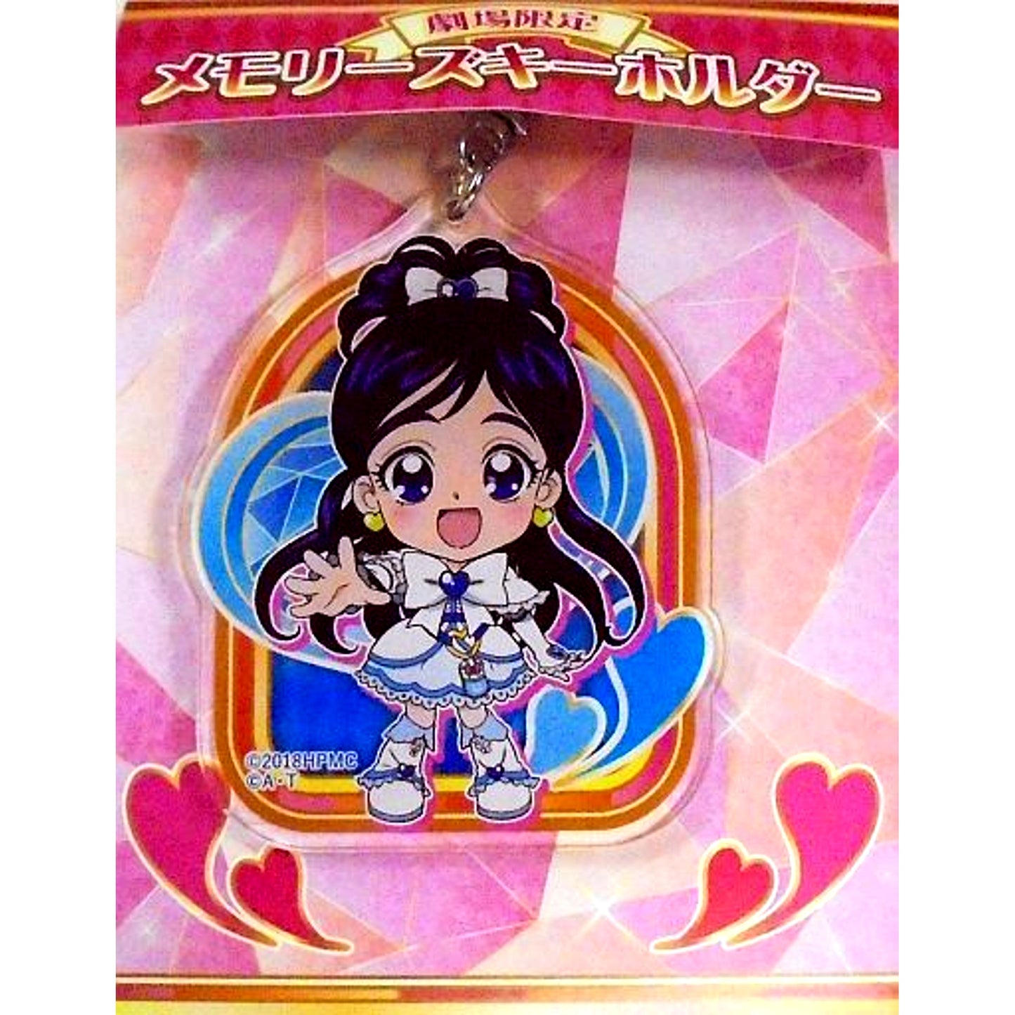 Cure White HUGtto! Precure Futari wa Precure All Stars Memories The Movie Memories Keychain Theater Goods [USED]