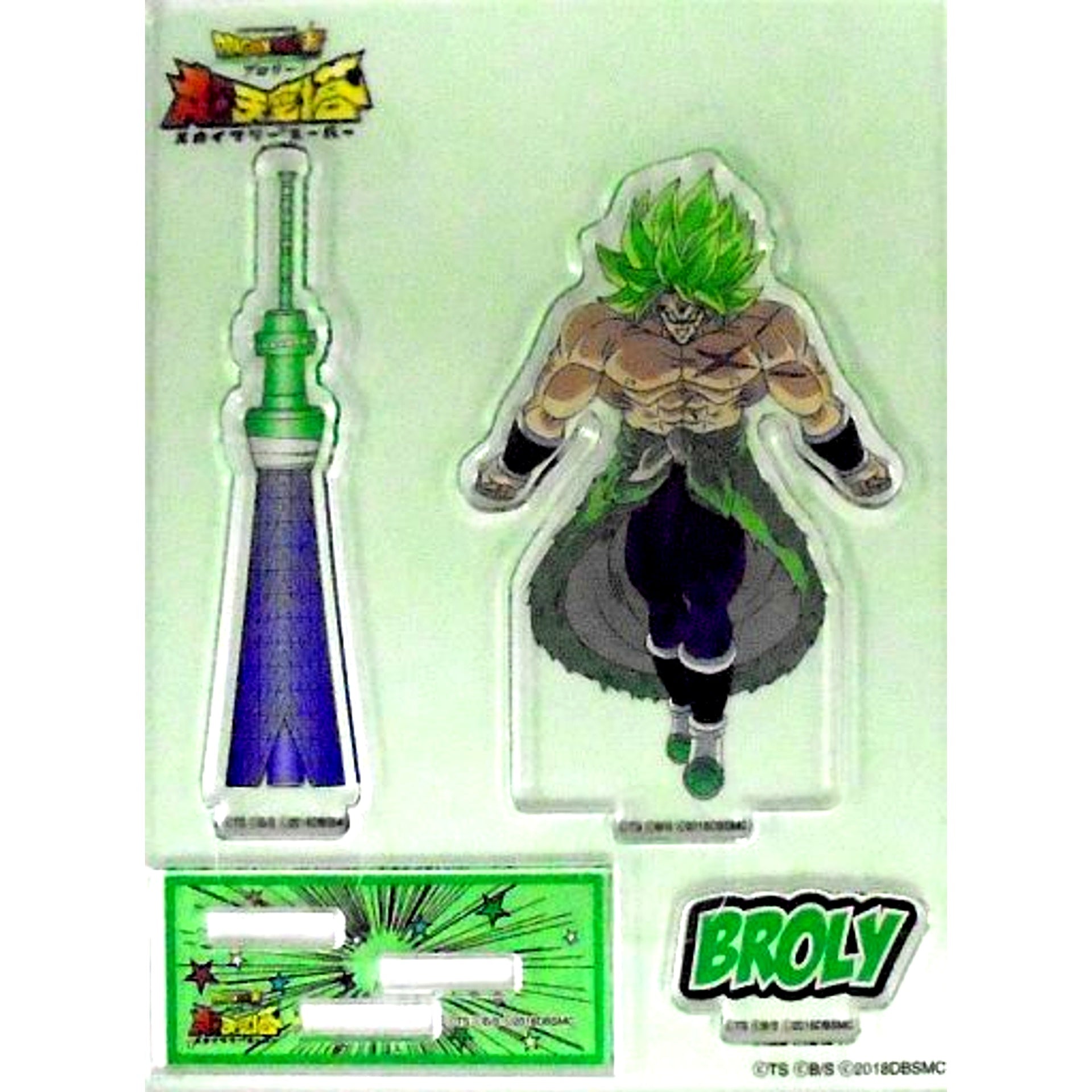 Broly Acrylic Stand Dragon Ball Super: Broly Super Skytree [USED]