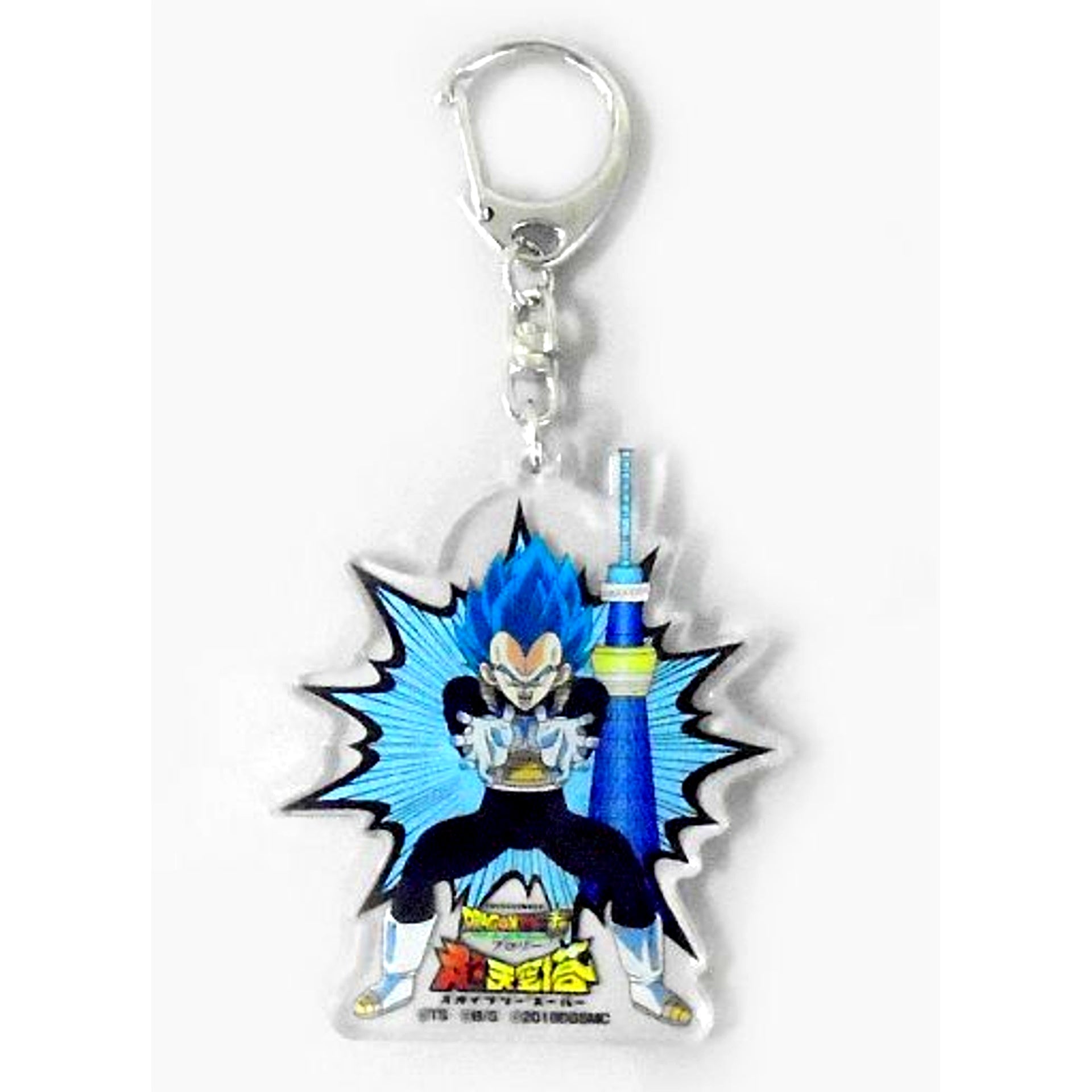 Vegeta Dragon Ball Super Broly Super Skytree Acrylic Keychain [USED]