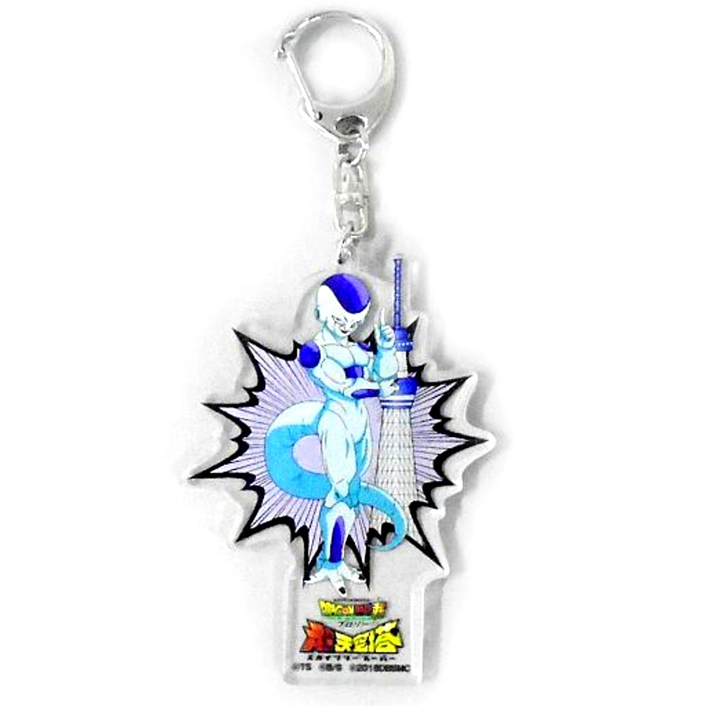 Frieza Dragon Ball Super Broly Super Skytree Acrylic Keychain [USED]