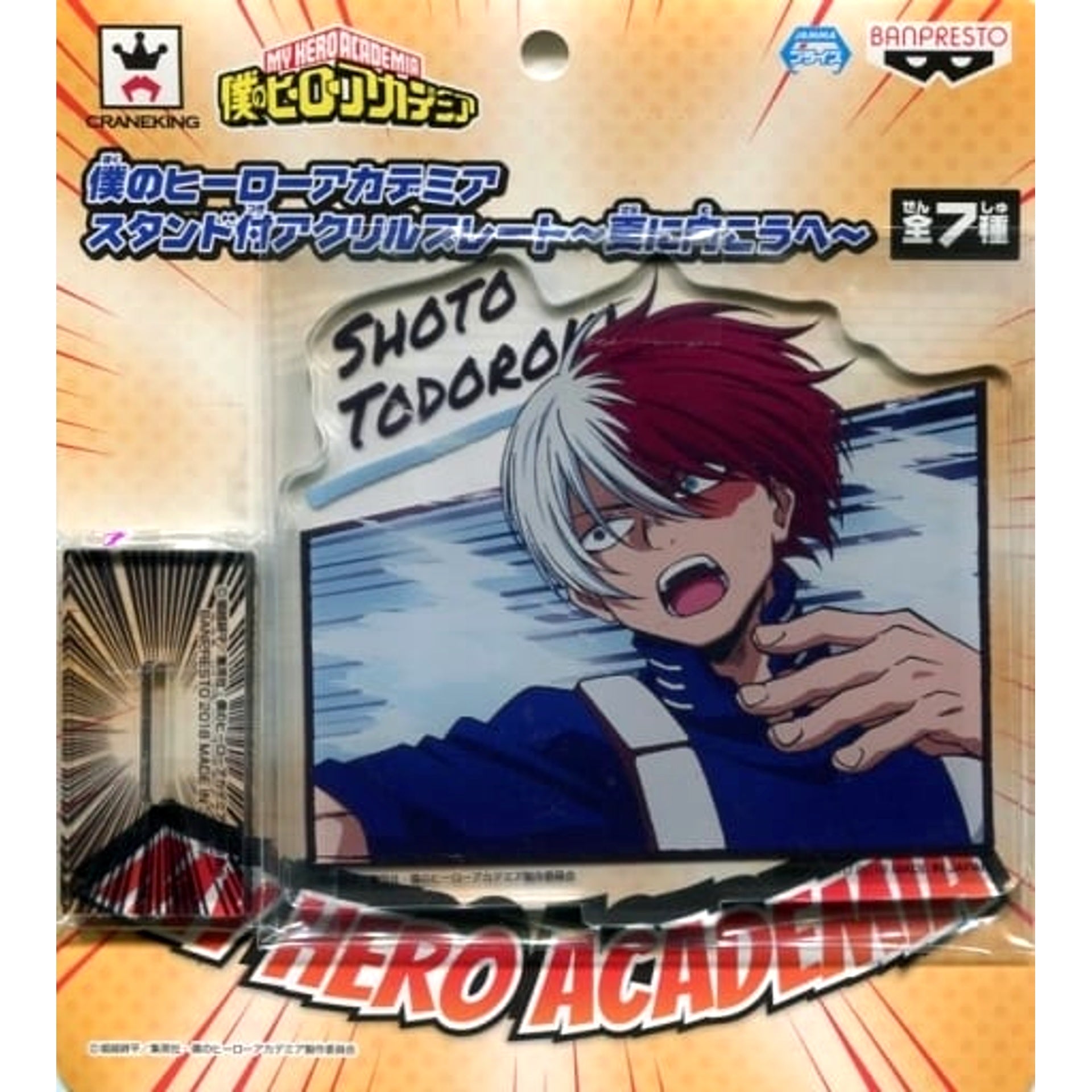 My Hero Academia Shoto Todoroki Acrylic Plate with Stand "Go Beyond" Sega x Namco Exclusive Acrylic Stands [USED]