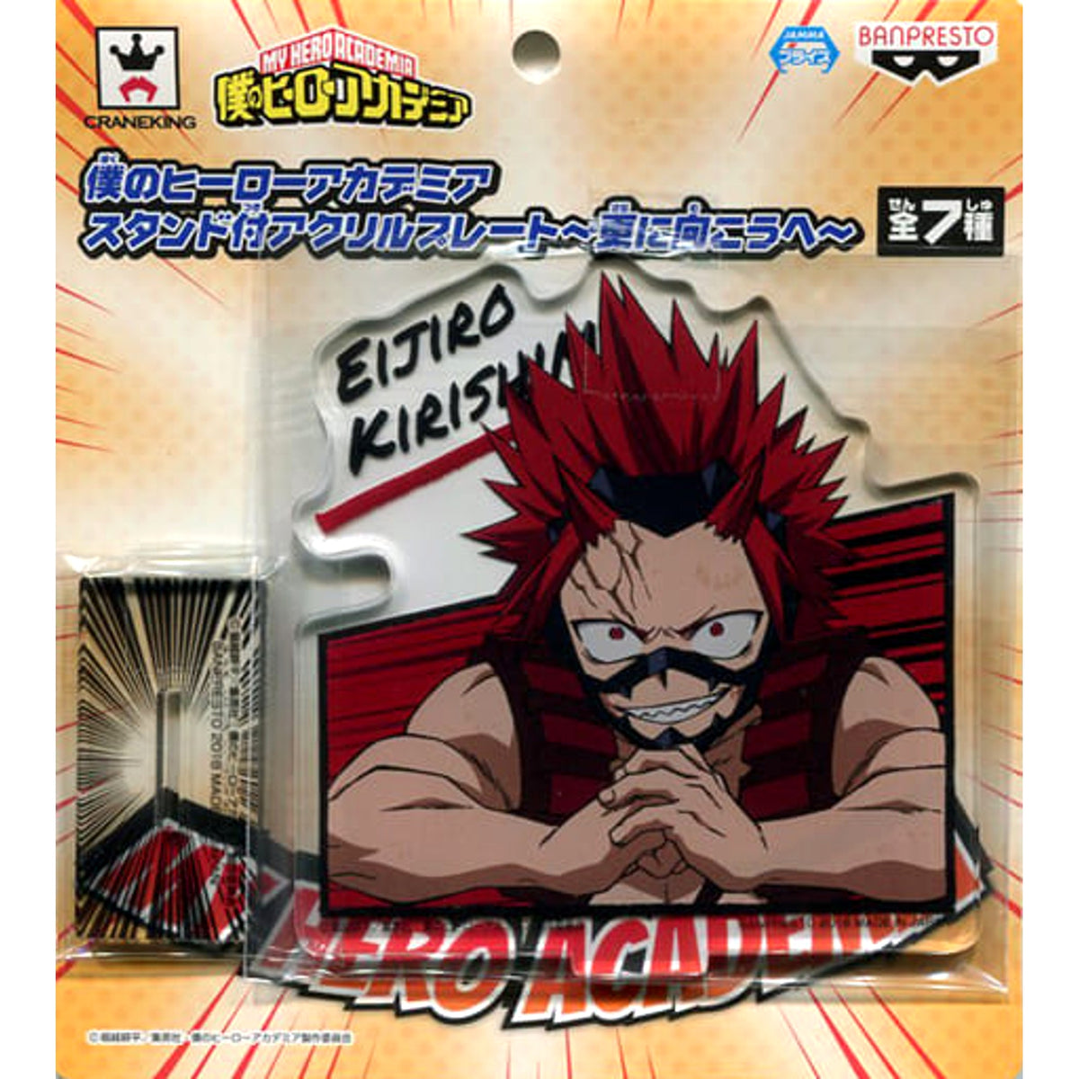 My Hero Academia Eijiro Kirishima Acrylic Plate with Stand Go Beyond Sega Namco Exclusive Acrylic Stands [USED]