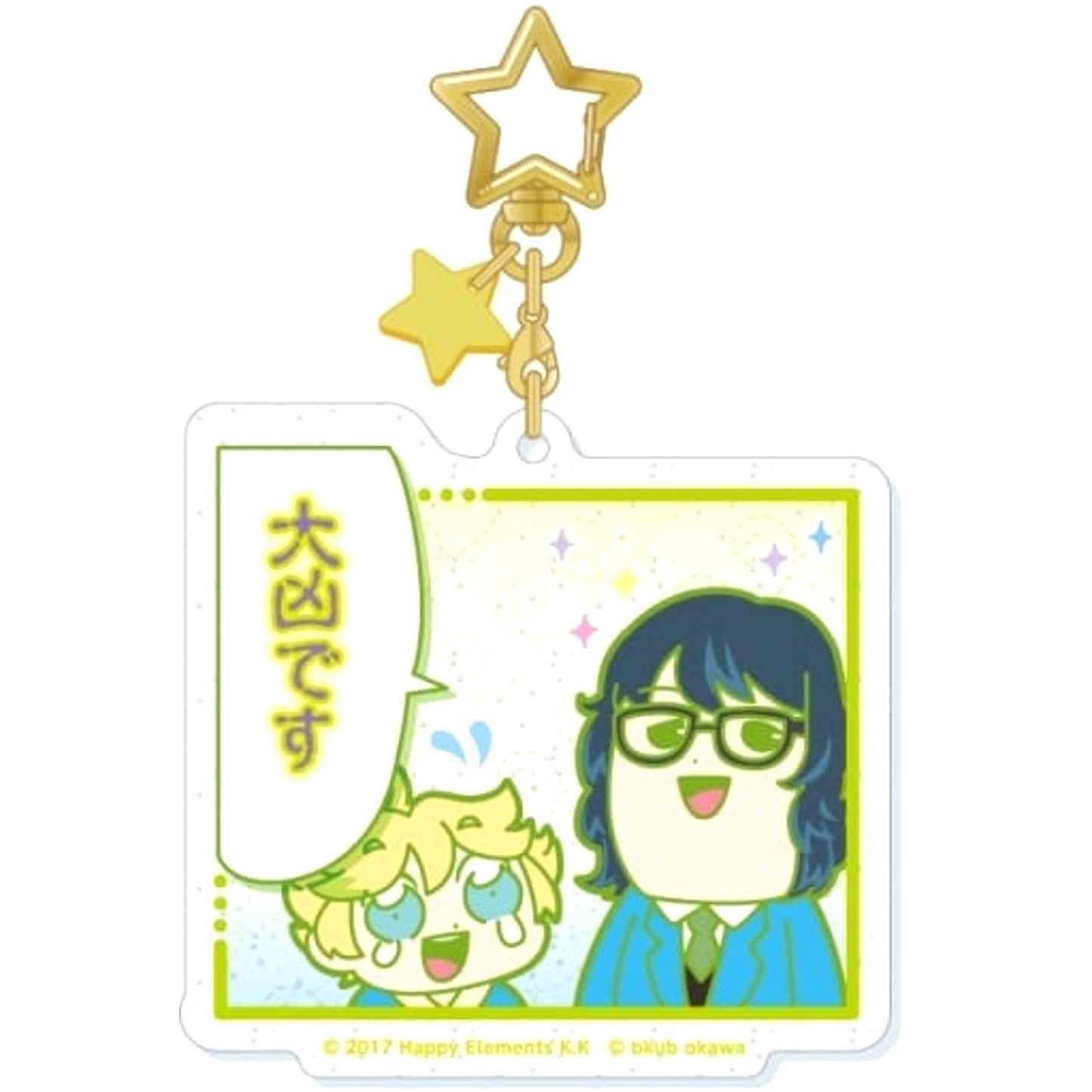 Ensembukubu Stars! Sora Harukawa Tsumugi Aoba Star Keychain Collection Part 2 Keychains [USED]