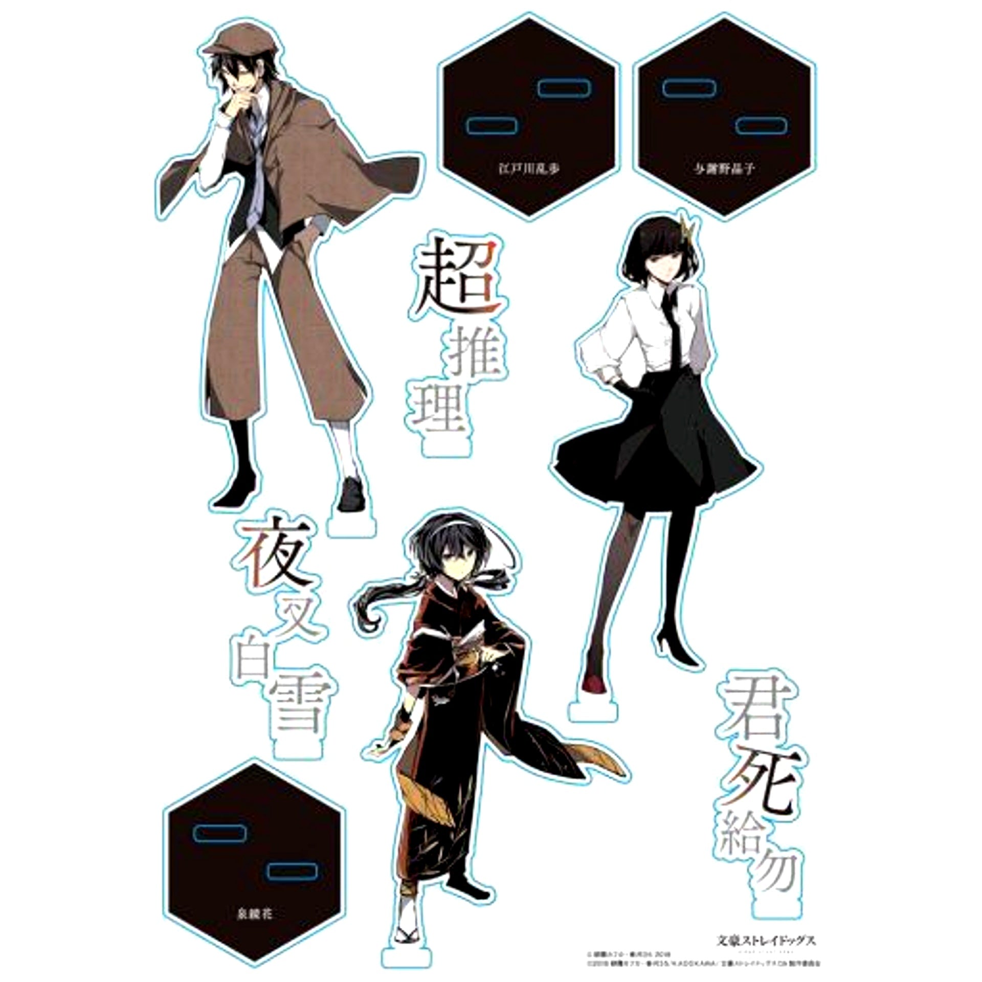 Set of 3 Armed Detective Agency Set Sango Harukawa Illustration Bungo Stray Dogs Acrylic Stand [USED]