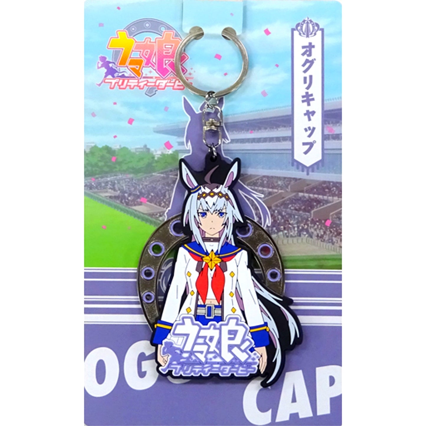 Oguri Cap Uma Musume Pretty Derby Rubber Metal Keychain CygamesFes2018 Goods [USED]