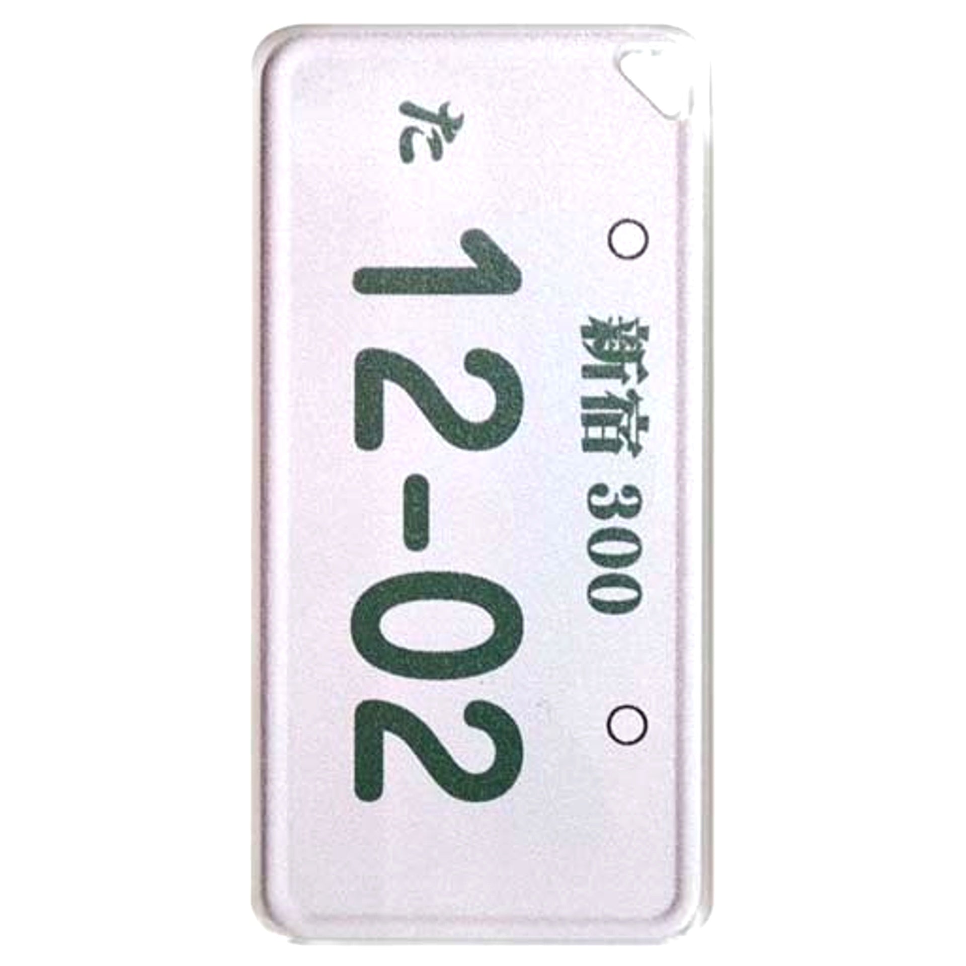 Shuichi Akai's License Plate Detective Conan Domiterior Keychain Vol.5 [USED]
