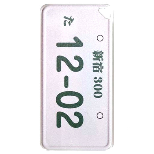 Shuichi Akai's License Plate Detective Conan Domiterior Keychain Vol.5 [USED]