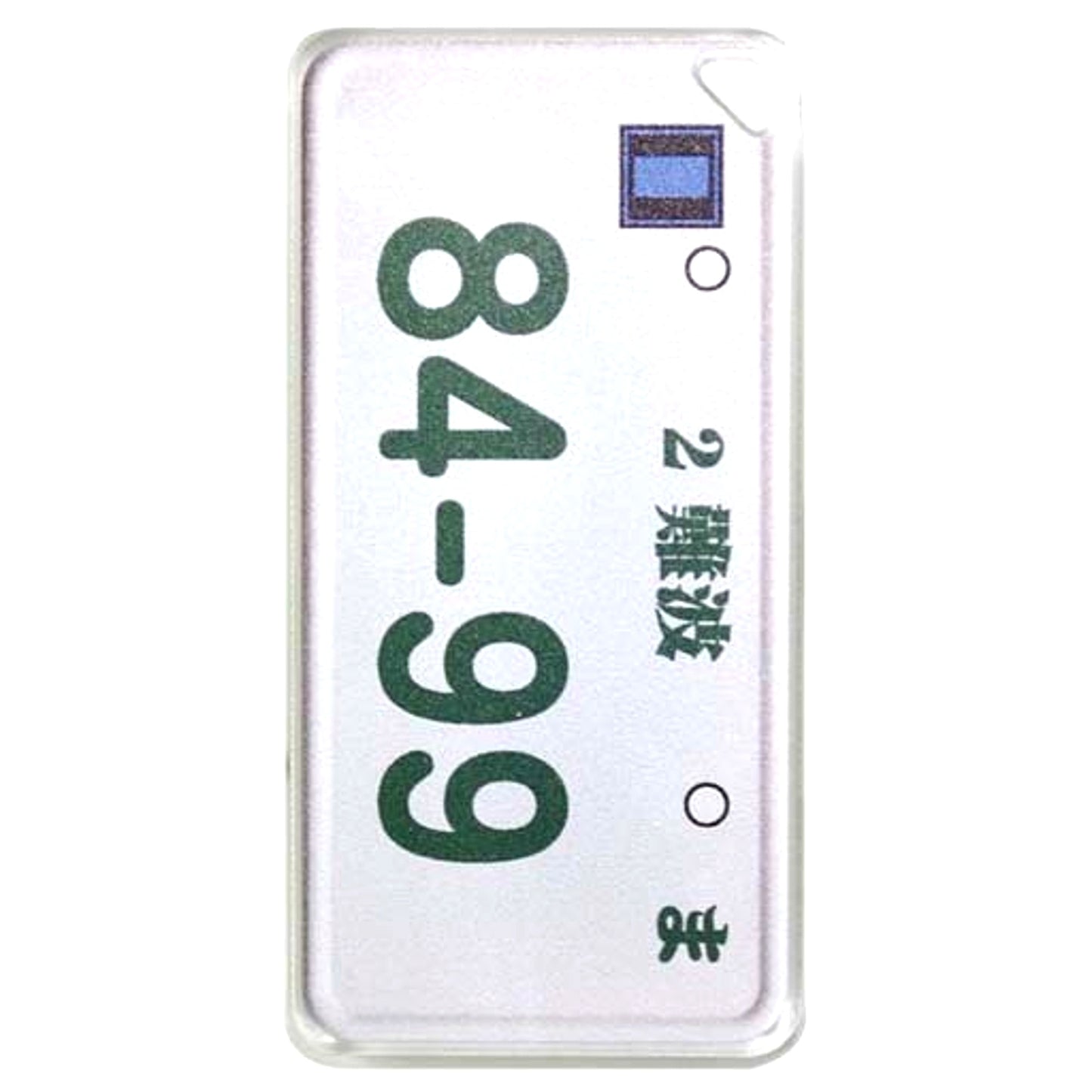 Heiji Hattori's License Plate Detective Conan Domiterior Keychain Vol.5 [USED]