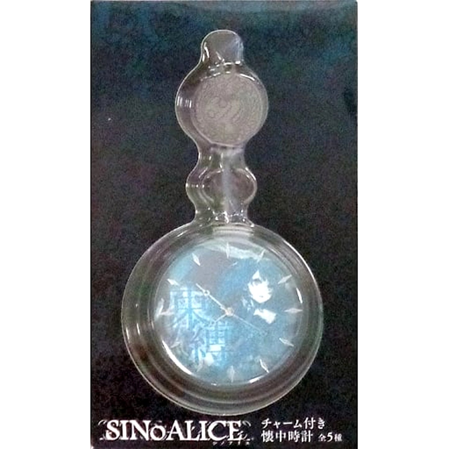SINoALICE Alice Pocket Watch with Charm [USED]