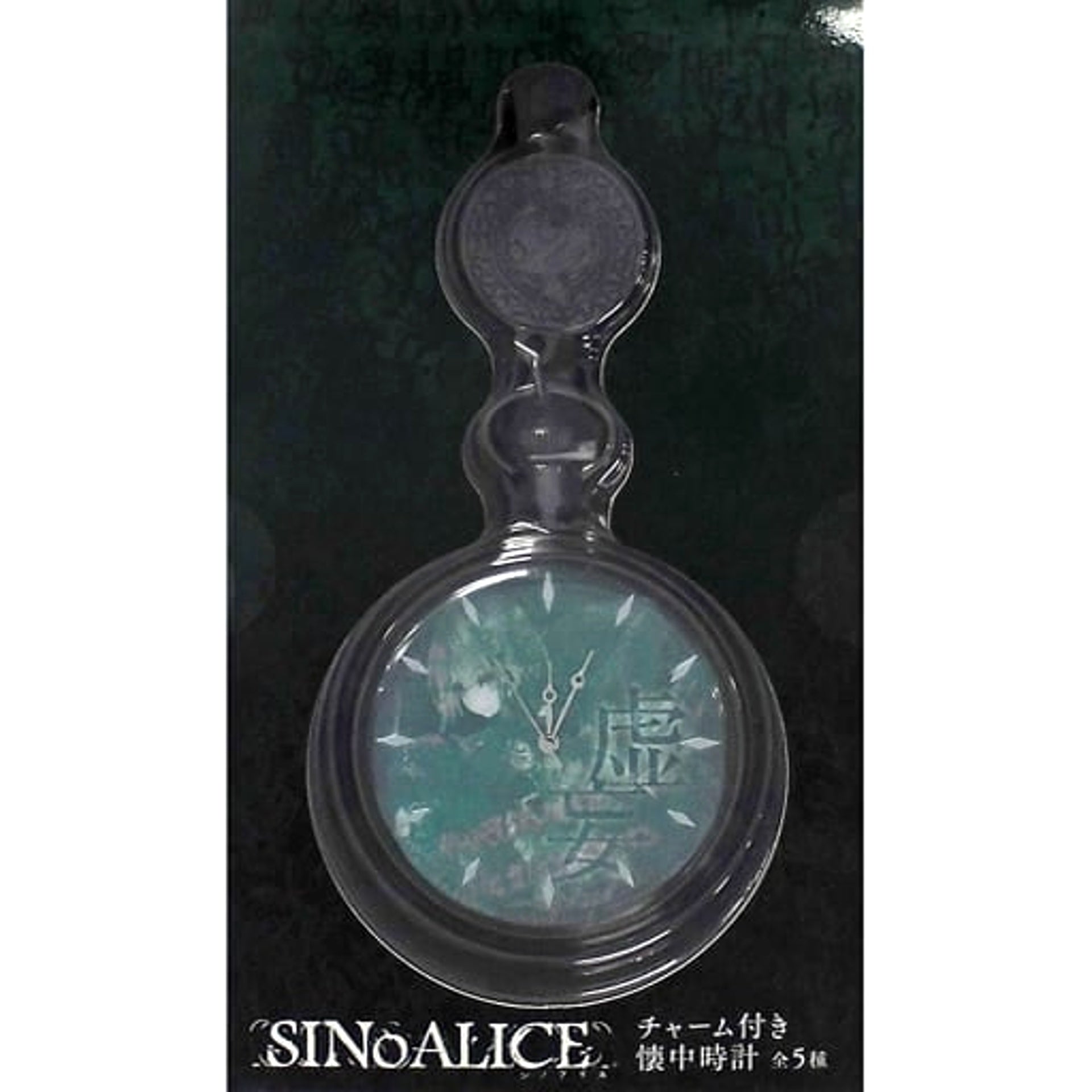 SINoALICE Hansel and Gretel Pocket Watch with Charm [USED]
