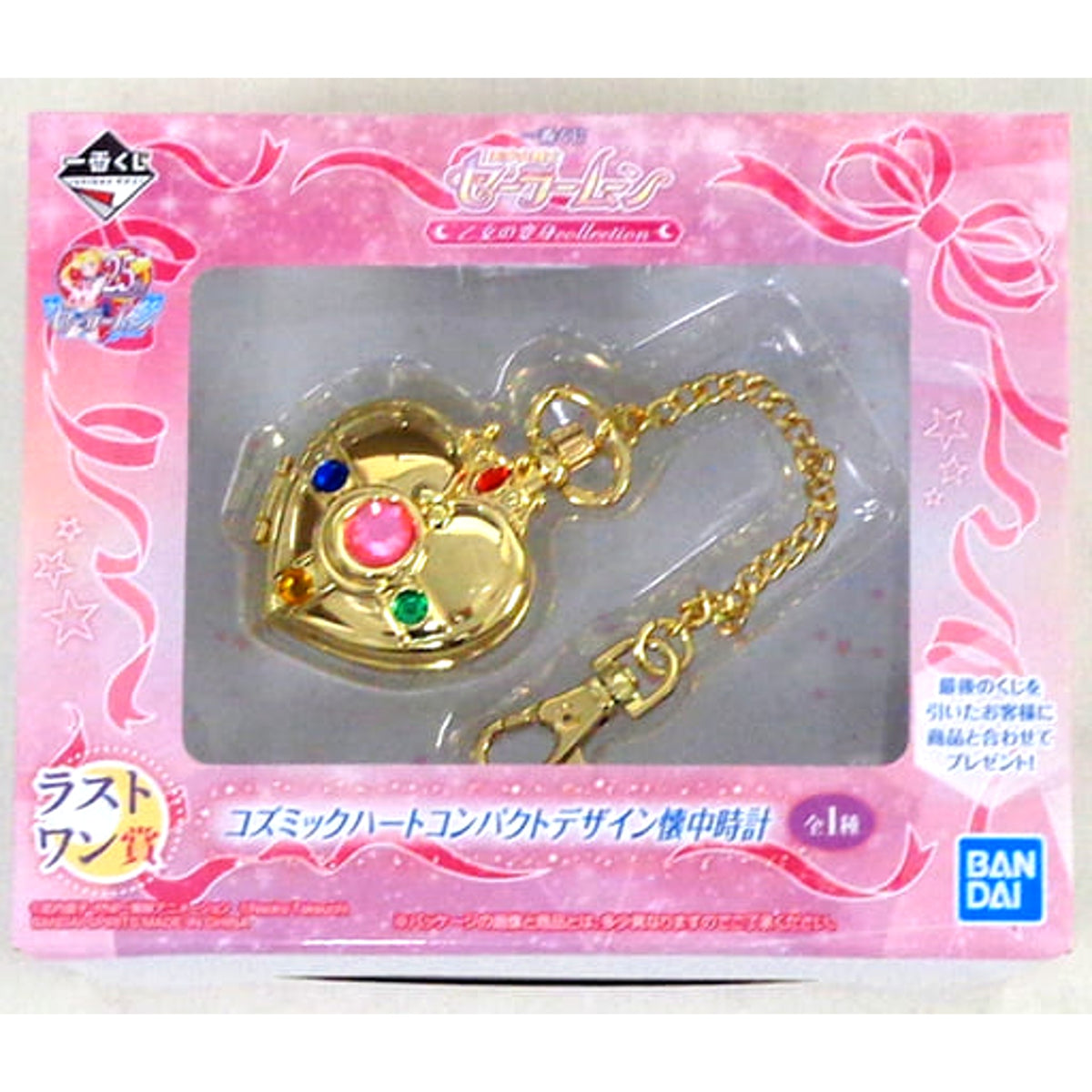 Pretty Guardian Sailor Moon Cosmic Heart Compact Design Pocket Watch Ichiban Kuji Otome no Henshin Collection Last One Prize [USED]