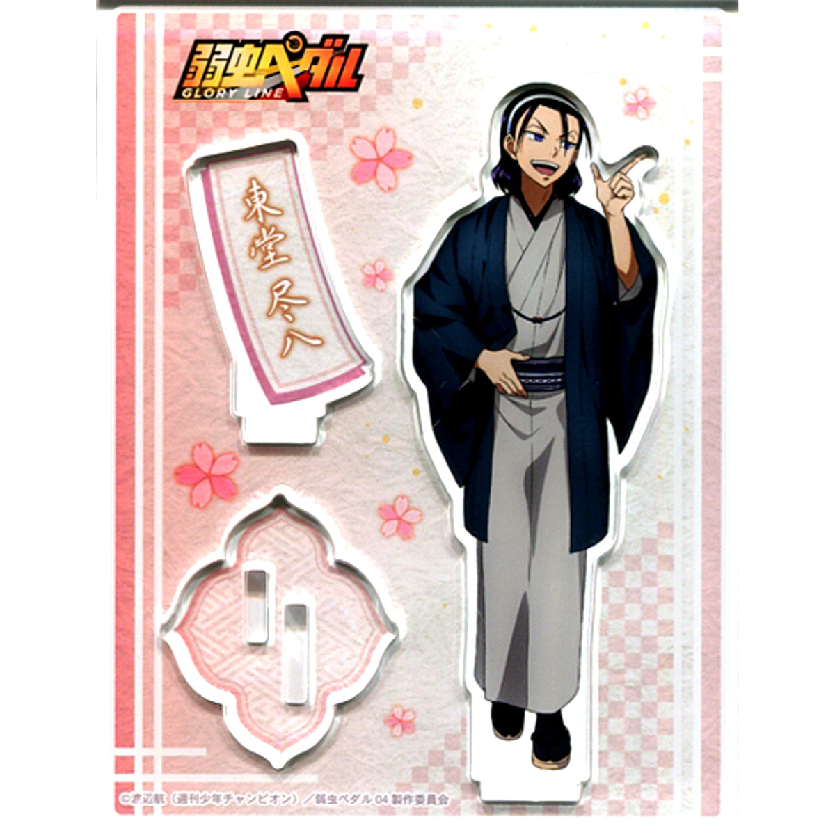 Jinpachi Todo Spring Tea Party Ver. Yowamushi Pedal GLORY LINE Acrylic Figure Stand [USED]