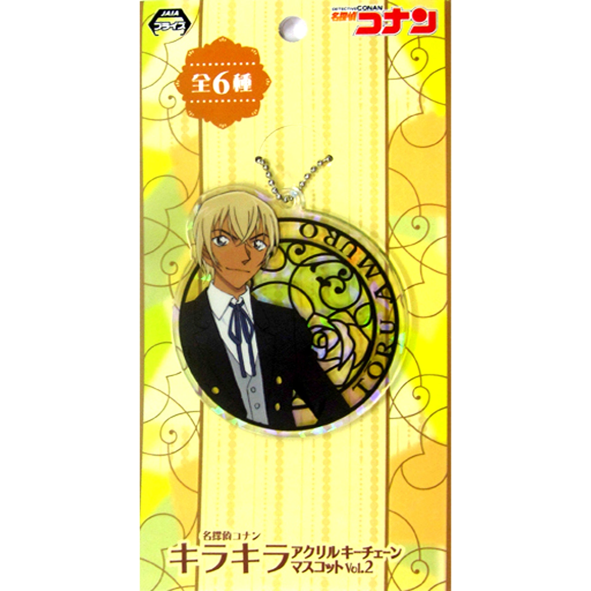 Toru Amuro Detective Conan Kira Kira Acrylic Keychain Mascot Vol.2 [USED]