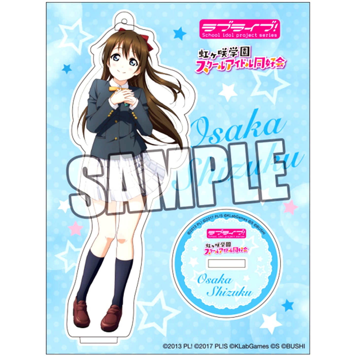 Shizuku Osaka Uniform Ver. Acrylic Stand Love Live! Nijigasaki High School Idol Club [USED]