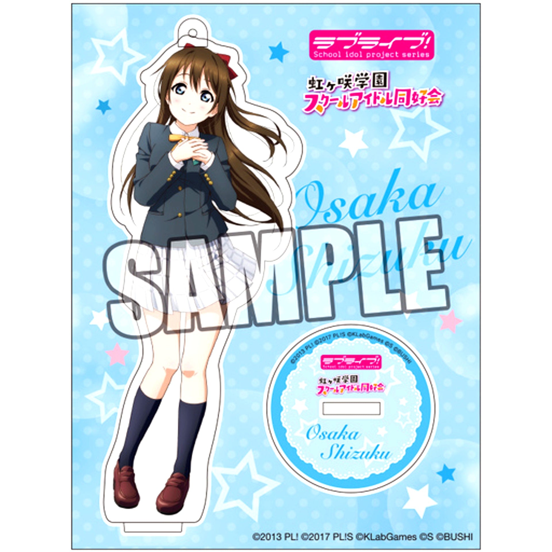Shizuku Osaka Uniform Ver. Acrylic Stand Love Live! Nijigasaki High School Idol Club [USED]