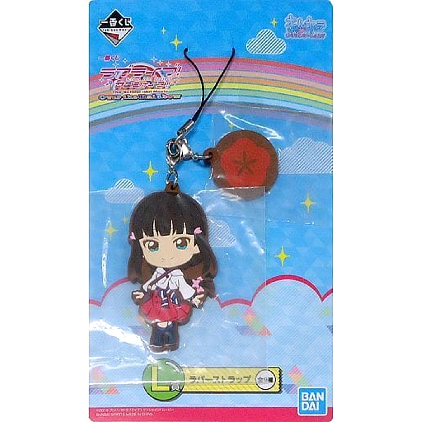 Lovelive! Sunshine!! The School Idol Movie Over The Rainbow Daiya Kurosawa Ichiban Kuji Rubber Charm Kyunchara Illustrations Prize L [USED]