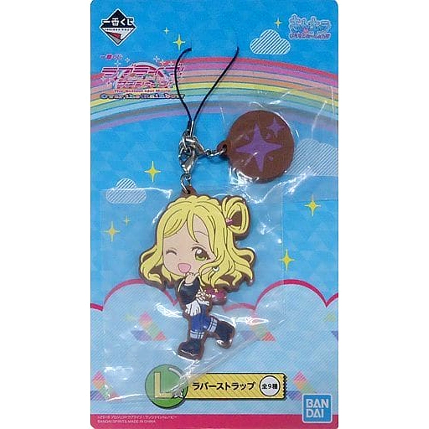 Lovelive! Sunshine!! The School Idol Movie Over The Rainbow Mari Ohara Ichiban Kuji Rubber Charm Kyunchara Illustrations Prize L [USED]