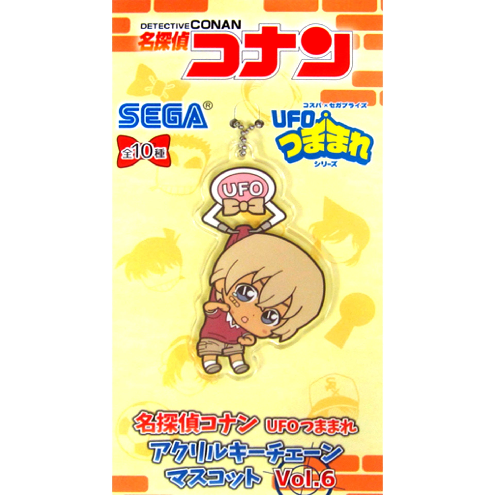 Toru Amuro Child Ver. Detective Conan UFO Tsumamare Acrylic Keychain Mascot Vol.6 [USED]