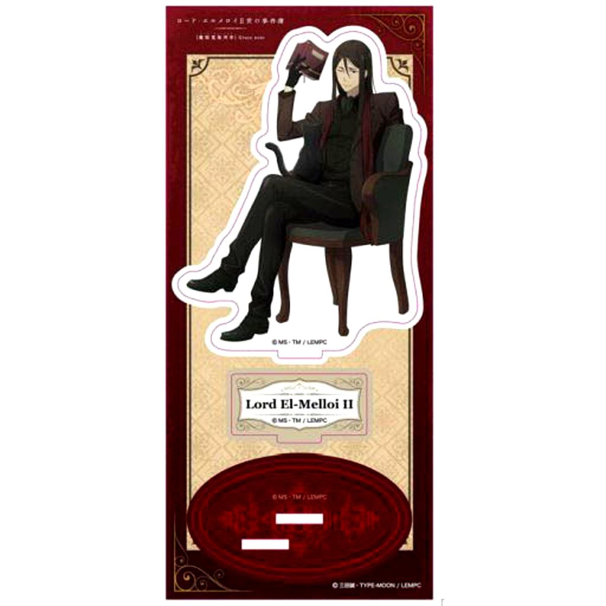 Lord El-Melloi II Acrylic Stand Lord El-Melloi II's Case Files: Rail Zeppelin Grace Note [USED]