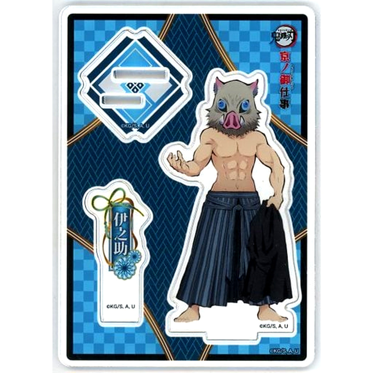 Inosuke Hashibira Demon Slayer: Kimetsu no Yaiba Acrylic Stand Randen x Eigamura x Kyoto City Transportation Bureau Kyo no Oshigoto [USED]