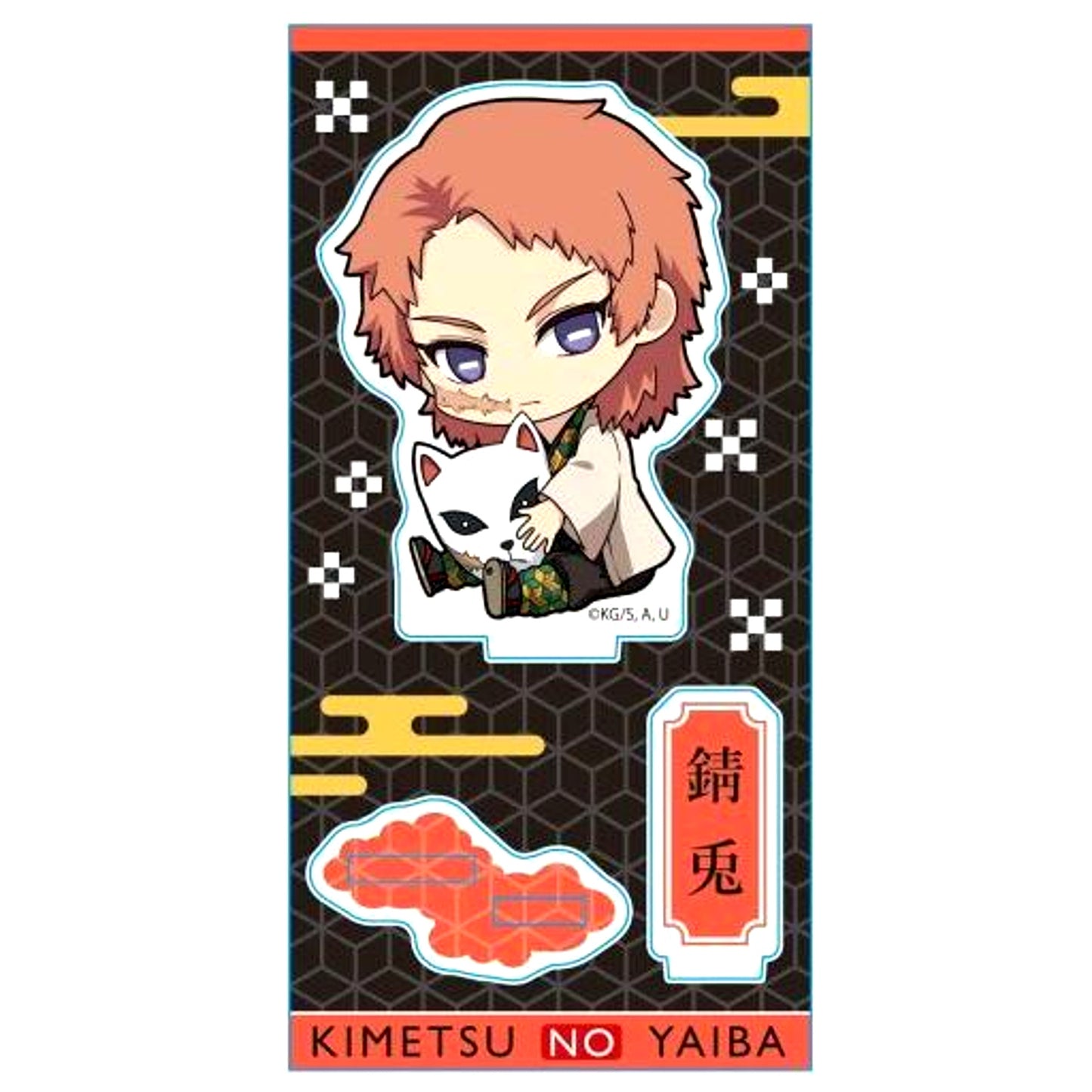 Sabito Demon Slayer: Kimetsu no Yaiba Gyugyutto Acrylic Figure [USED]