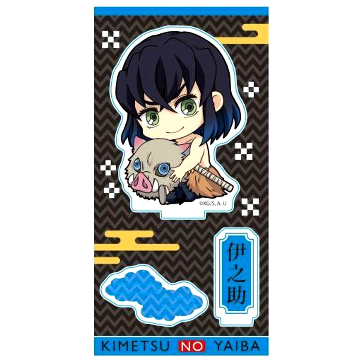 Inosuke Hashibira Unmasked Demon Slayer Gyugyutto Acrylic Figure [USED]