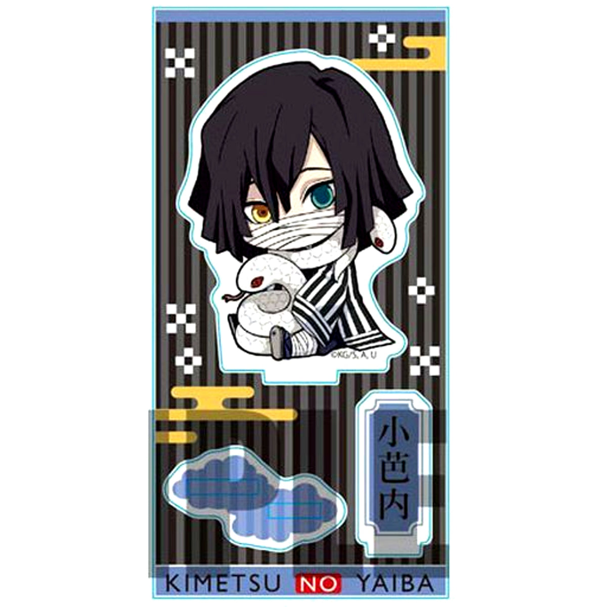 Obanai Iguro Gyugyutto Acrylic Figure Part 2 Demon Slayer: Kimetsu no Yaiba [USED]