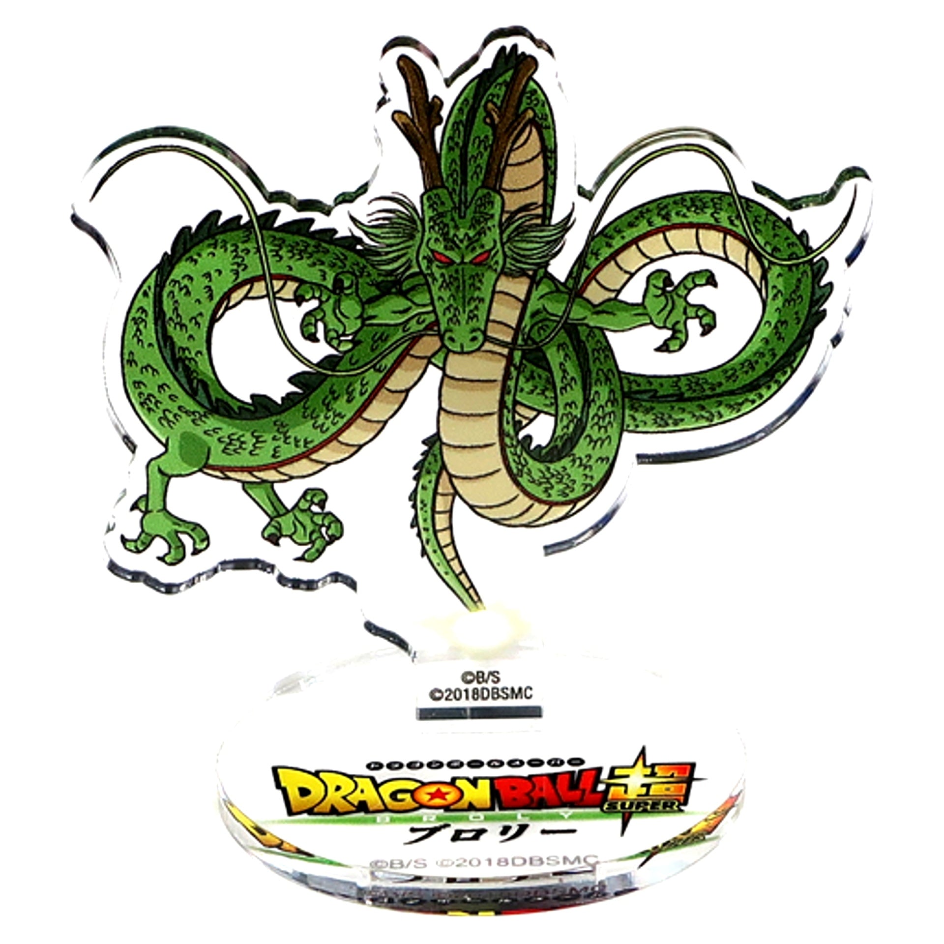 Shenron Dragon Ball Super: Broly Trading Mini Acrylic Stand [USED]