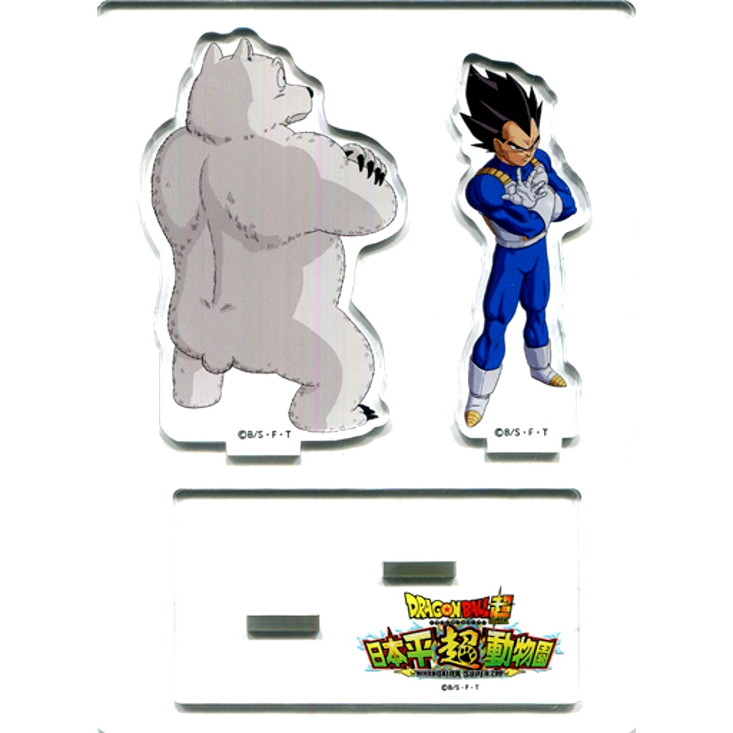 Vegeta & Polar Bear Acrylic Stand Nihondaira Zoo x Dragon Ball Super [USED]