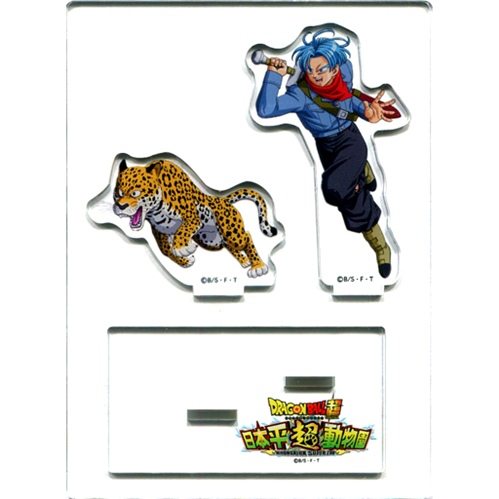 Trunks & Jaguar Dragon Ball Super x Nihondaira Zoo Acrylic Stand [USED]