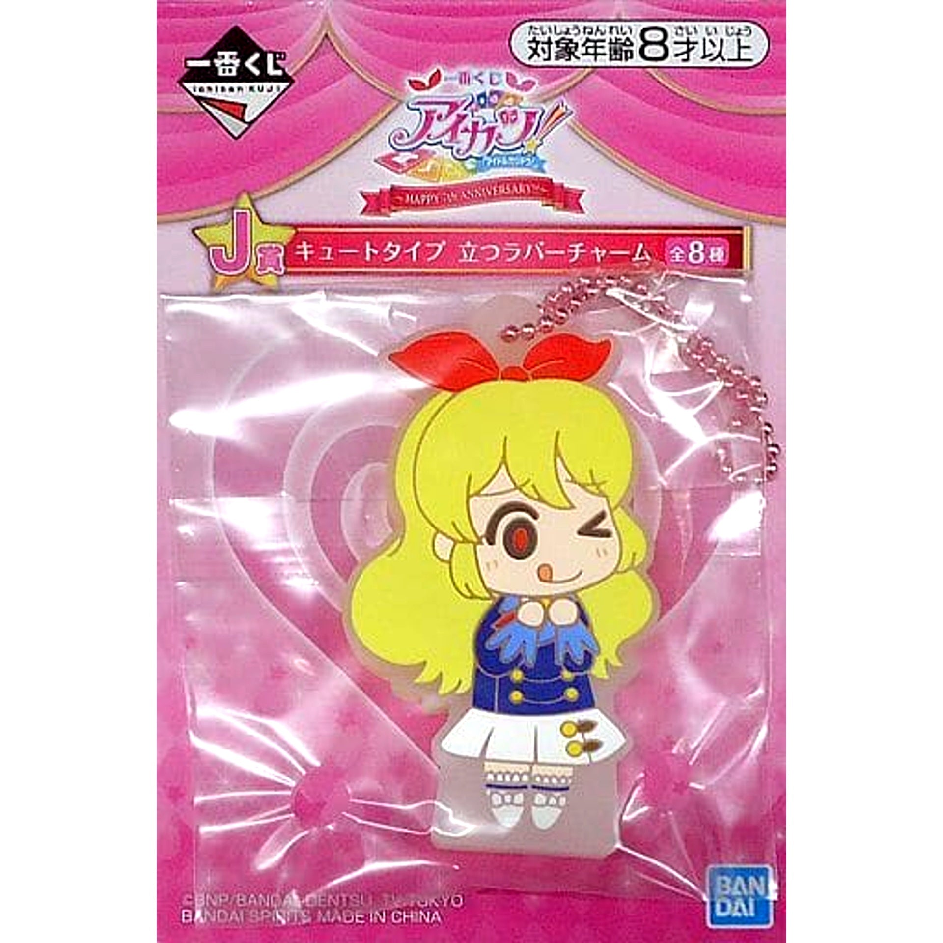 Ichigo Hoshimiya Aikatsu! Ichiban Kuji Happy 7th Anniversary!! Cute Type Standing Rubber Charm Prize J [USED]