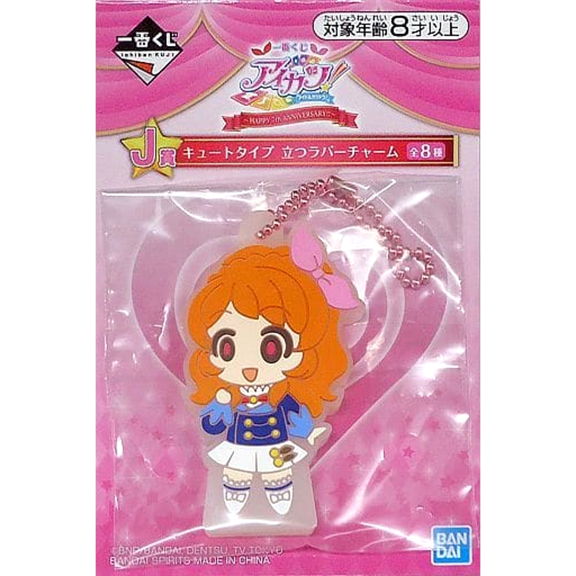 Aikatsu! Akari Ozora Ichiban Kuji Happy 7th Anniversary!! Cute Type Standing Rubber Charm Prize J [USED]