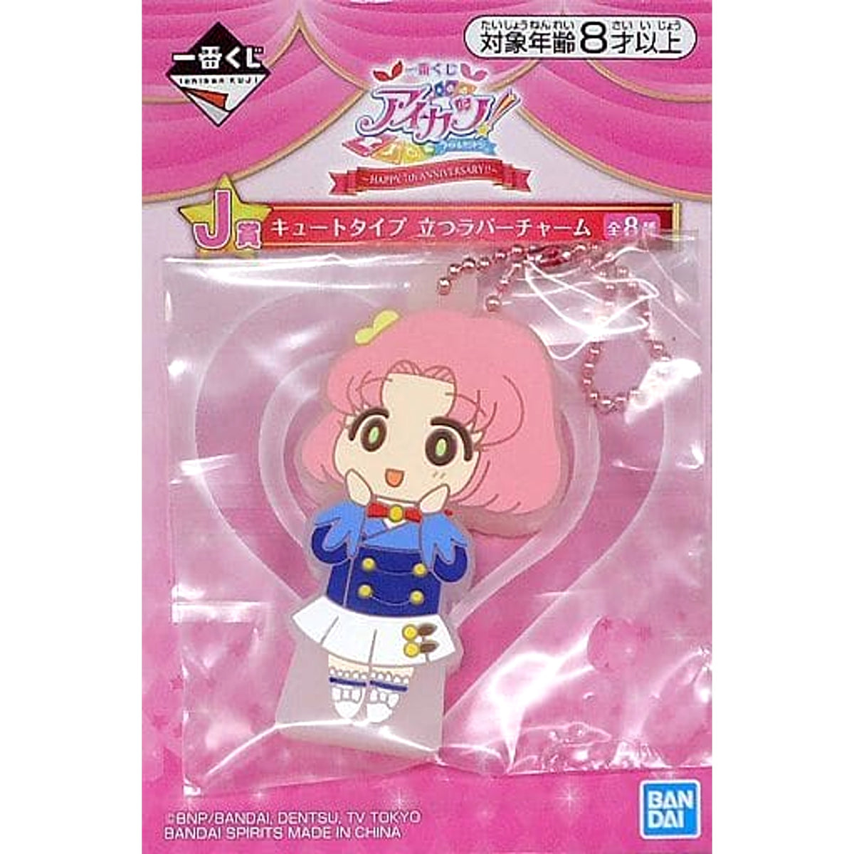 Aikatsu! Sakura Kitaoji Ichiban Kuji Happy 7th Anniversary!! Cute Type Standing Rubber Charm Prize J [USED]