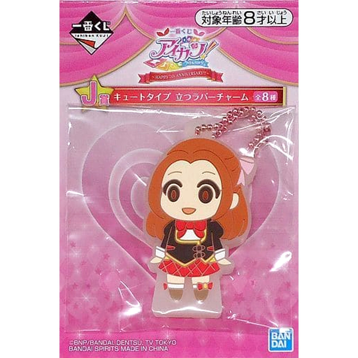 Aikatsu! Noel Otoshiro Ichiban Kuji Happy 7th Anniversary!! Cute Type Standing Rubber Charm Prize J [USED]