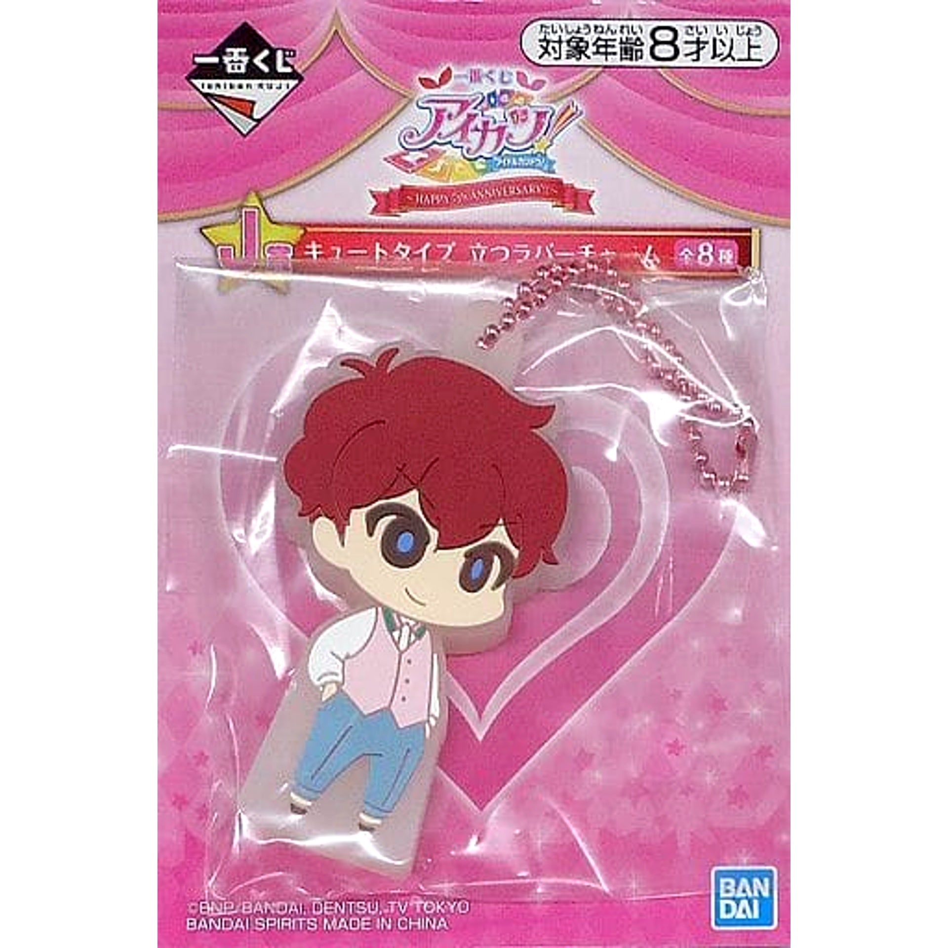 Aikatsu! Tsubasa Sena Ichiban Kuji Happy 7th Anniversary!! Cute Type Standing Rubber Charm Prize J [USED]