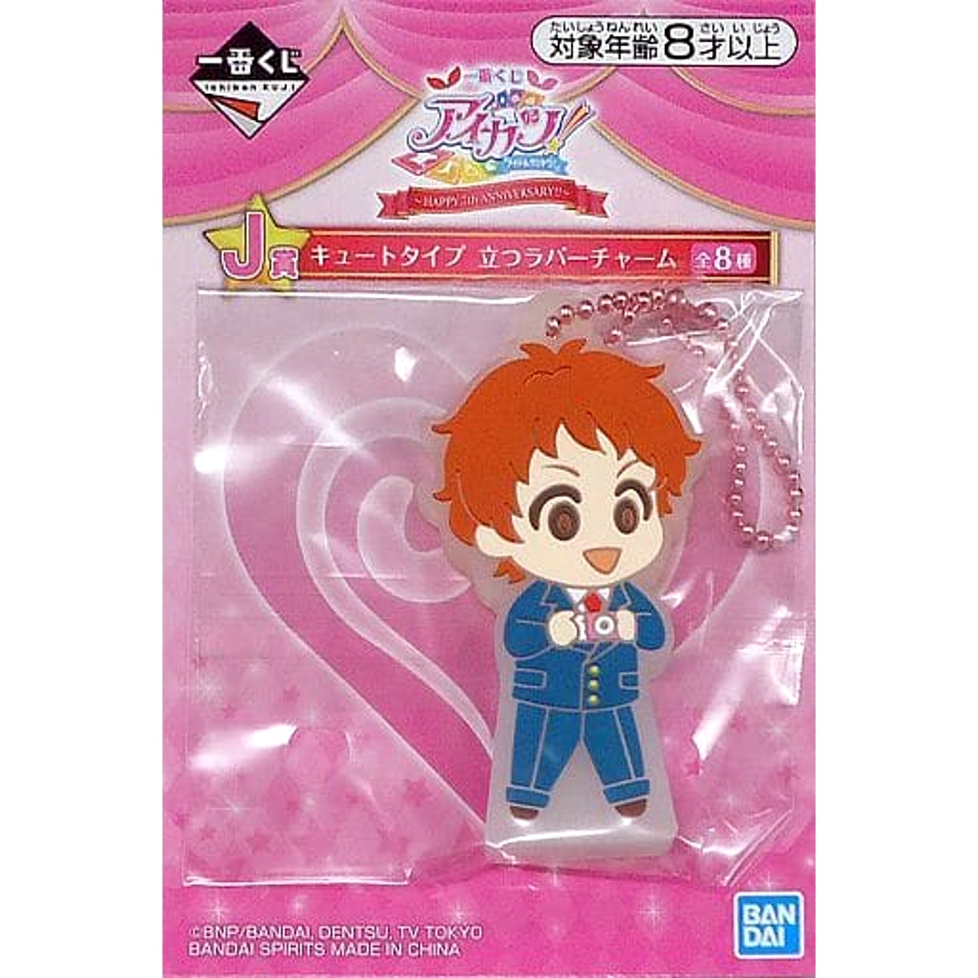 Aikatsu! Raichi Hoshimiya Ichiban Kuji Happy 7th Anniversary!! Cute Type Standing Rubber Charm Prize J [USED]