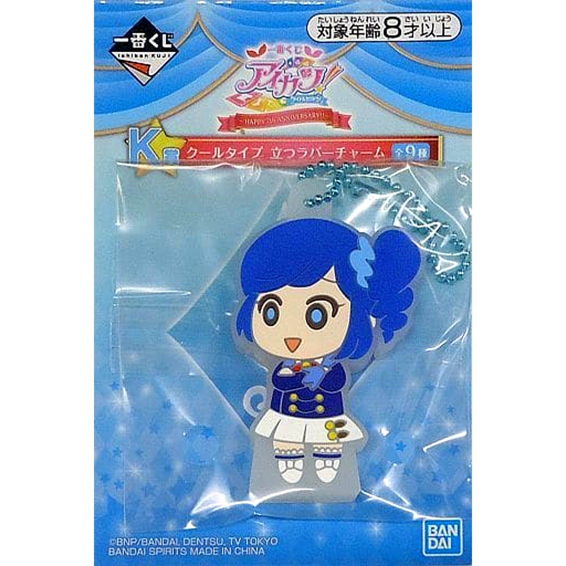 Aoi Kiriya Aikatsu! Ichiban Kuji Happy 7th Anniversary!! Cool Style Standing Rubber Charm Prize K [USED]