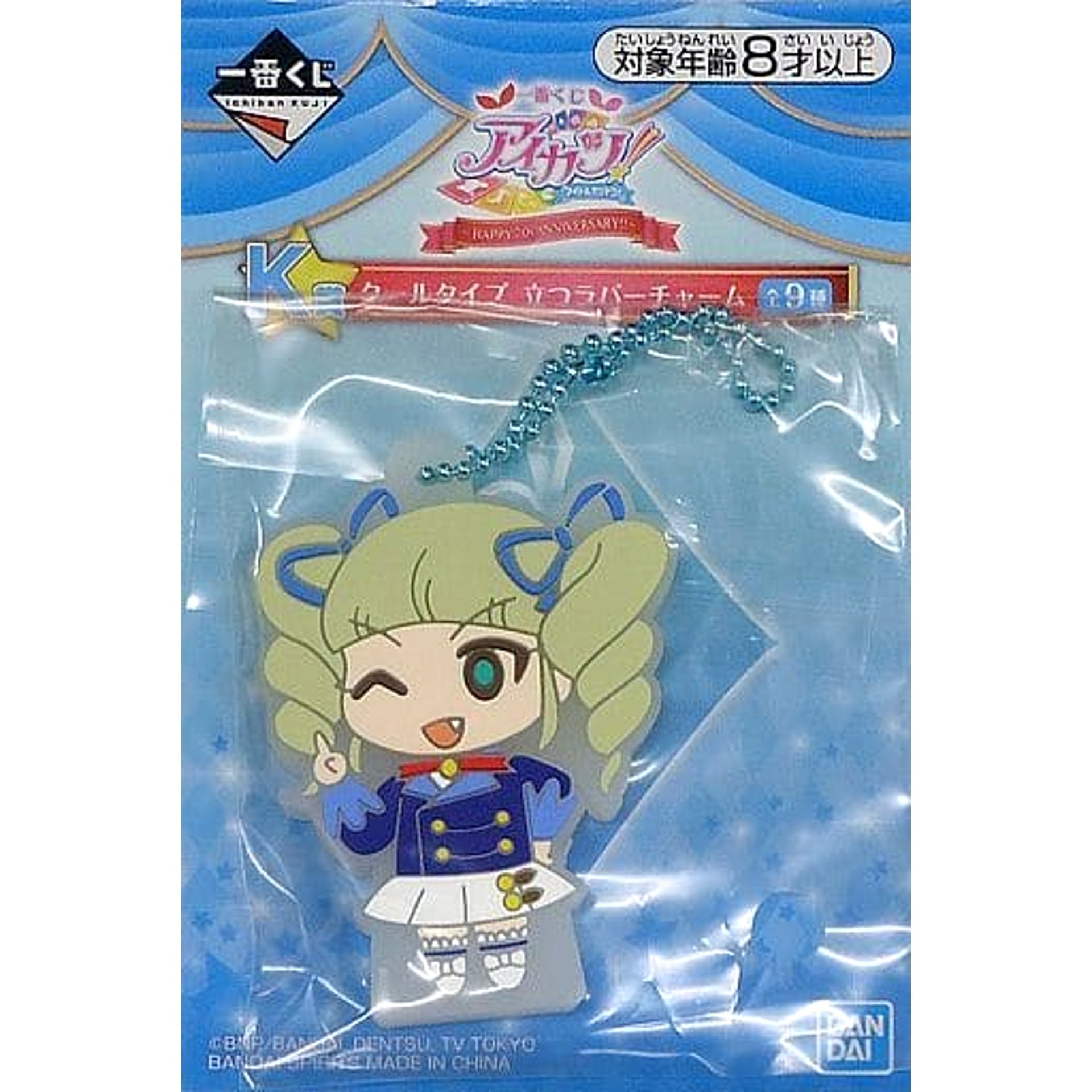 Aikatsu! Toudou Yurika Ichiban Kuji Happy 7th Anniversary!! Cool Type Standing Rubber Charm Prize K [USED]
