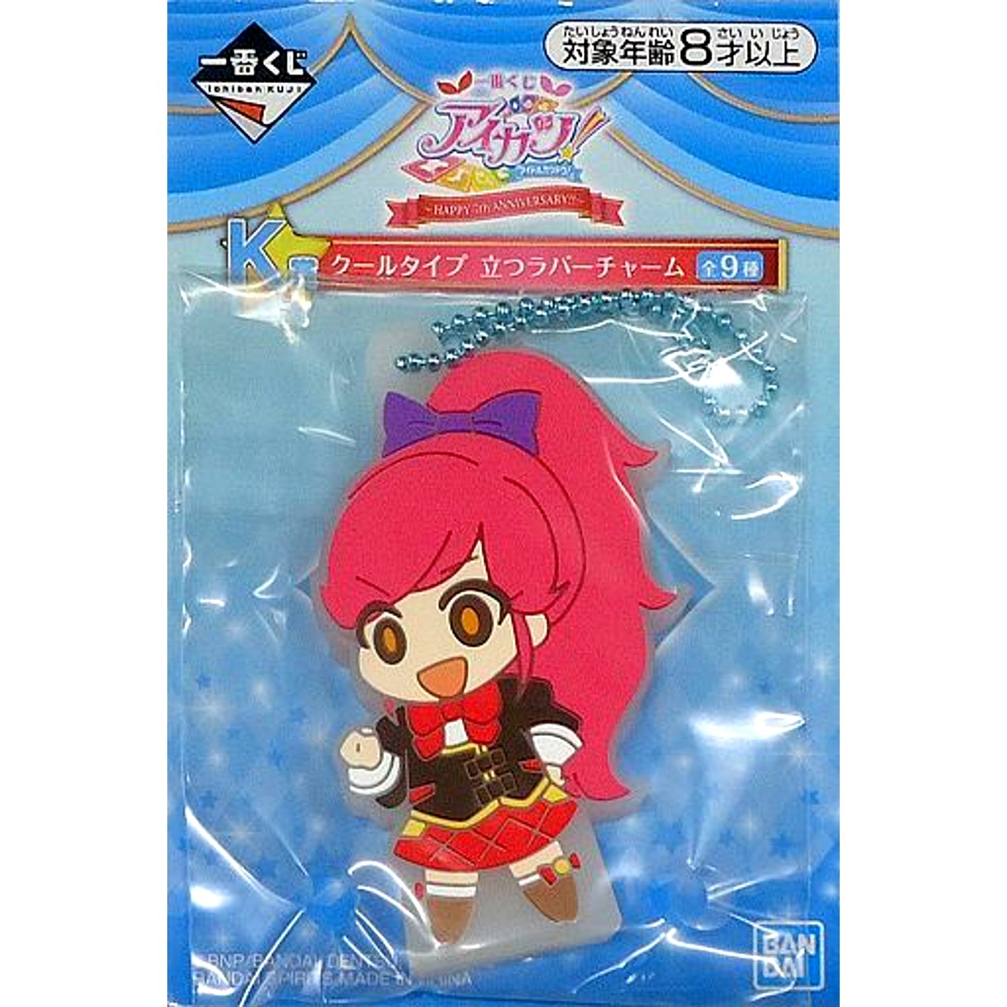Seira Otoshiro K Prize Cool Type Standing Rubber Charm Ichiban Kuji Aikatsu HAPPY 7th Anniversary [USED]