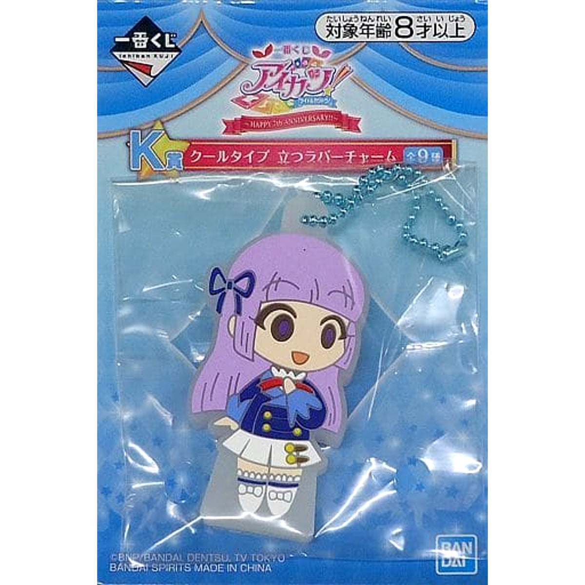 Aikatsu! Sumire Hikami Ichiban Kuji Happy 7th Anniversary!! Cool Type Standing Rubber Charm Prize K [USED]