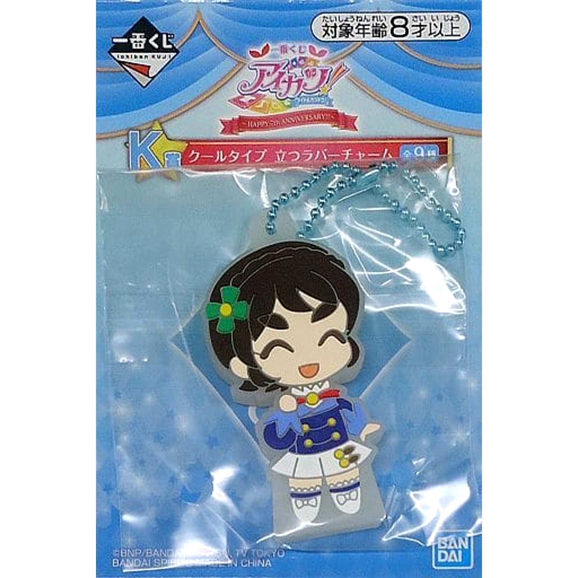Aikatsu! Shion Kamiya Ichiban Kuji Happy 7th Anniversary!! Cool Type Standing Rubber Charm Prize K [USED]