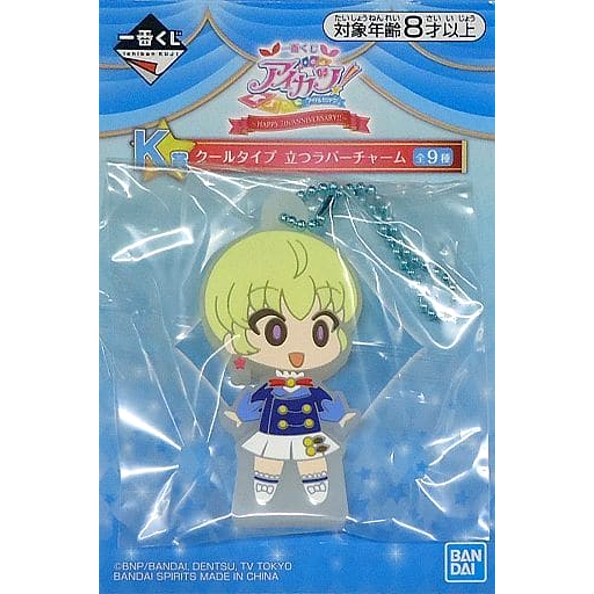 Aikatsu! Yu Hattori Ichiban Kuji Happy 7th Anniversary!! Cool Style Standing Rubber Charm Prize K [USED]