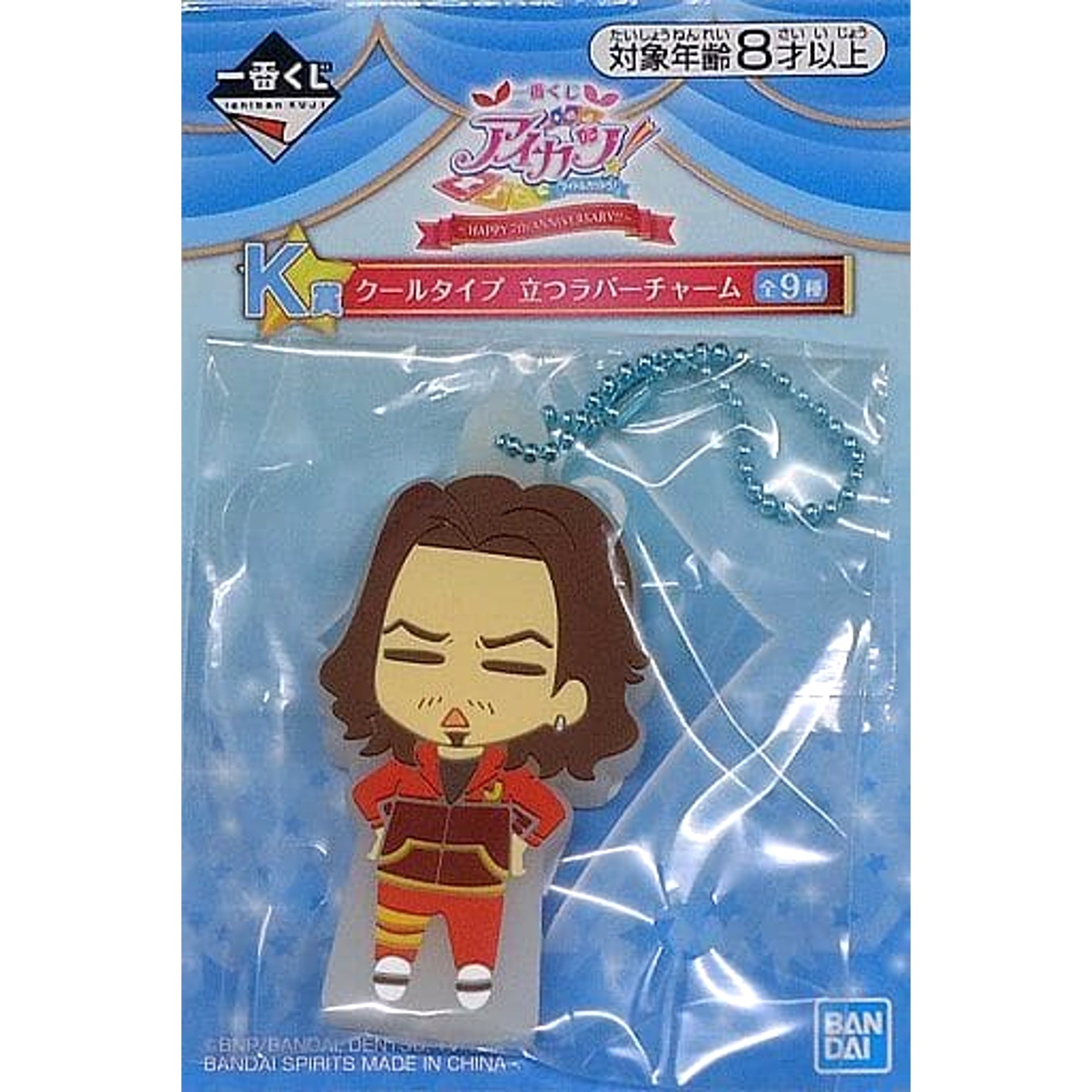 Aikatsu! Johnny Beppu Ichiban Kuji Happy 7th Anniversary!! Cool Type Standing Rubber Charm Prize K [USED]